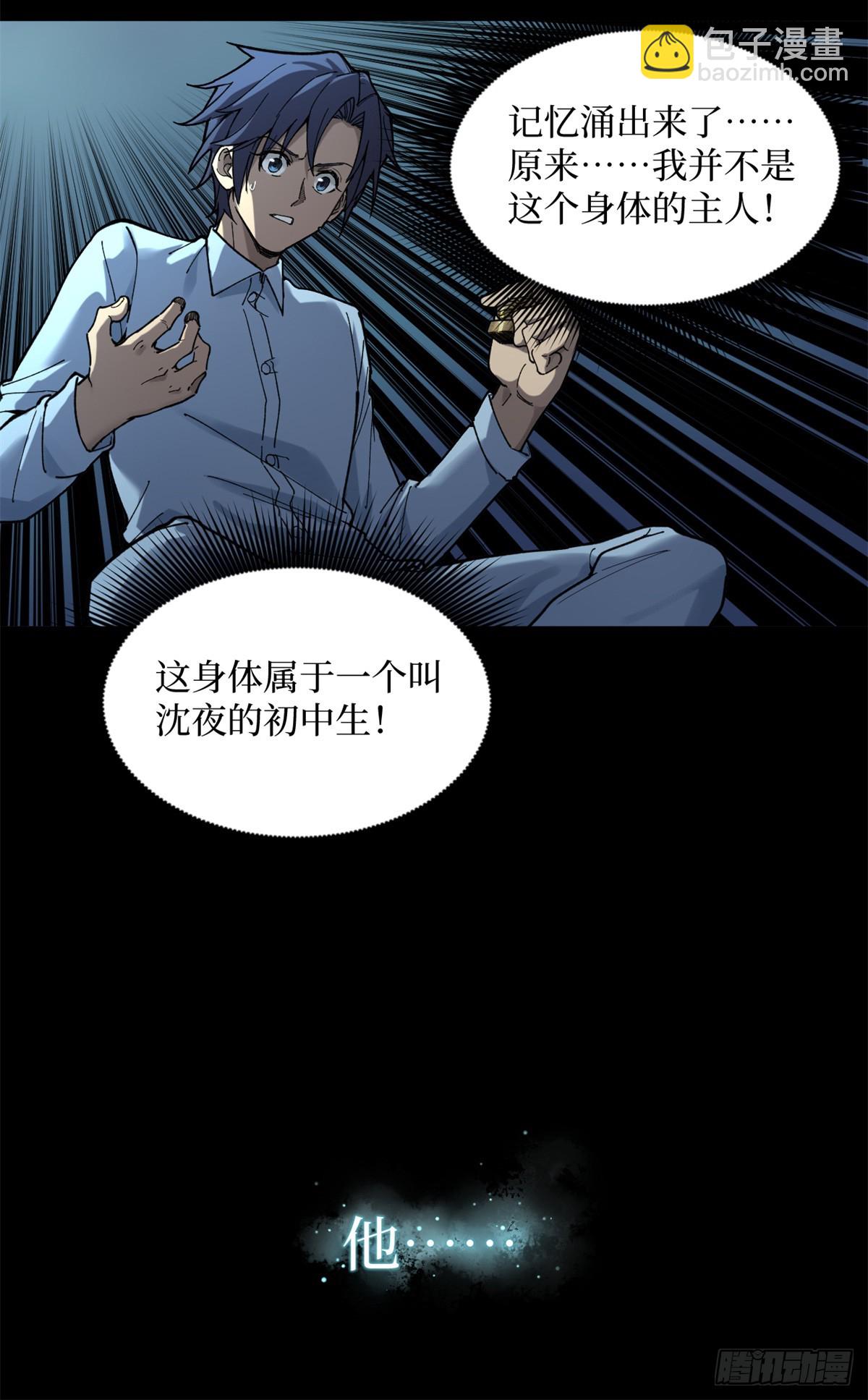 1 门-第1话