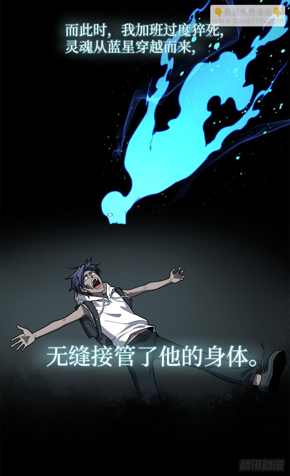 1 门-第1话