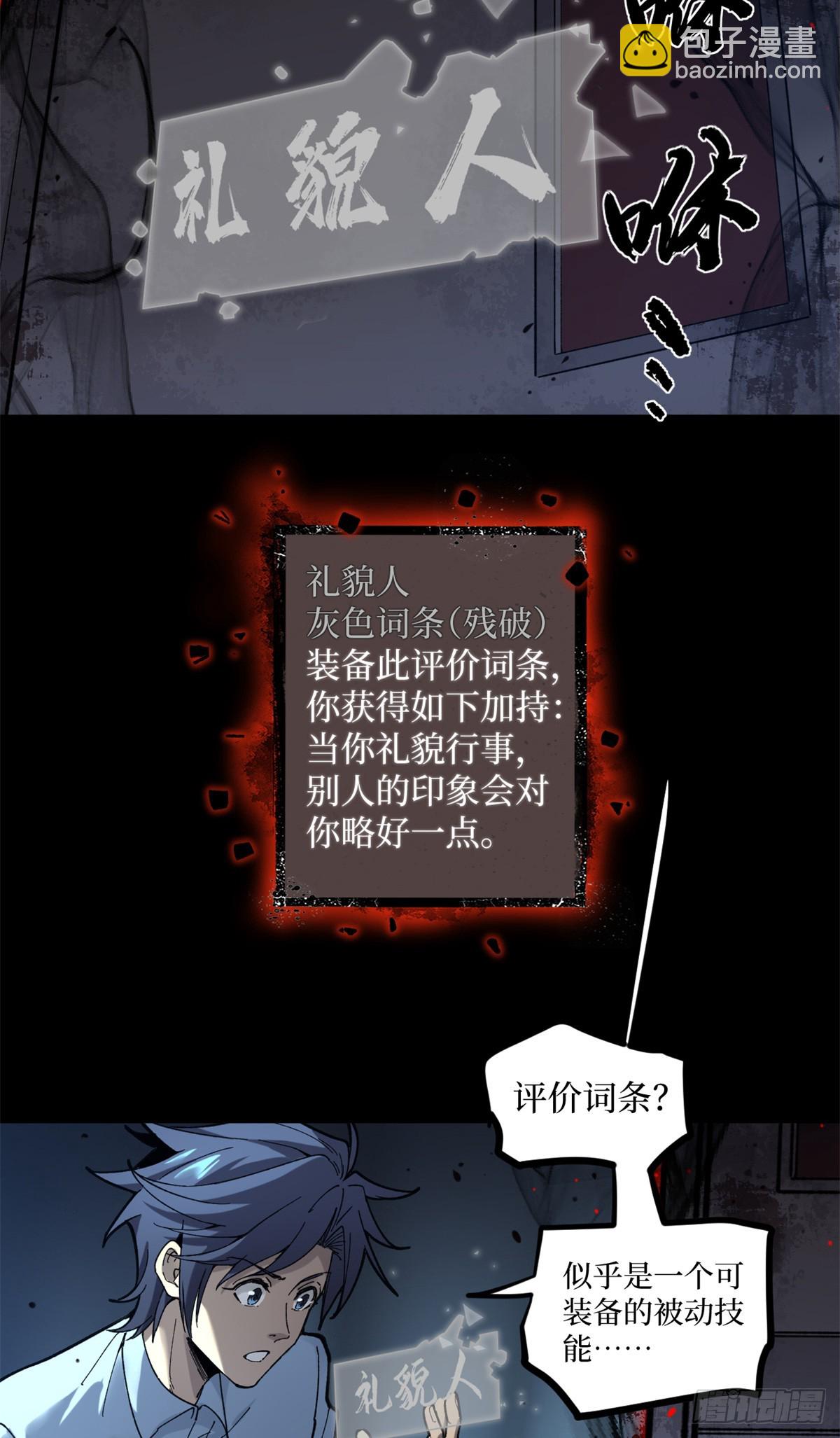 1 门-第1话