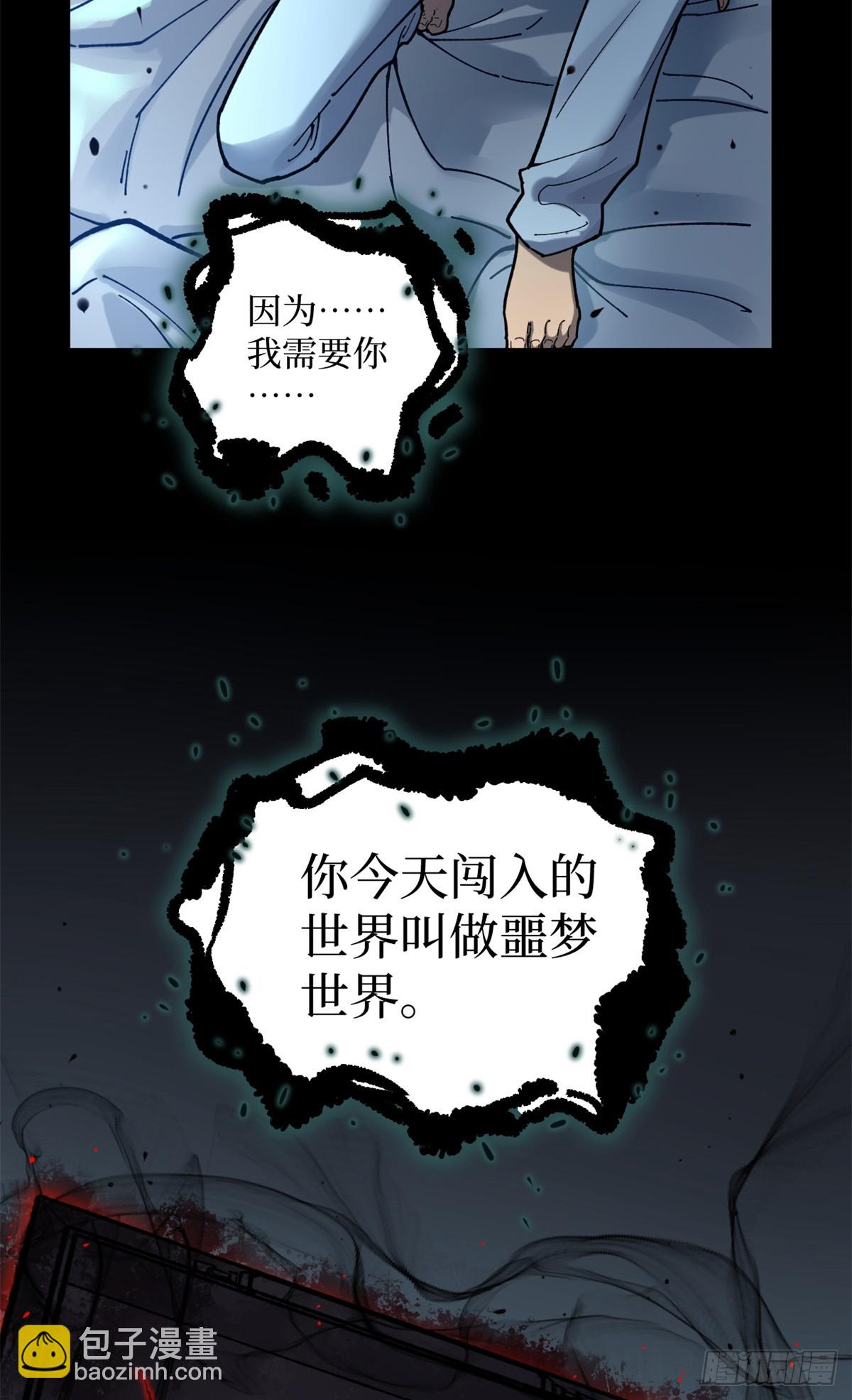 1 门-第1话