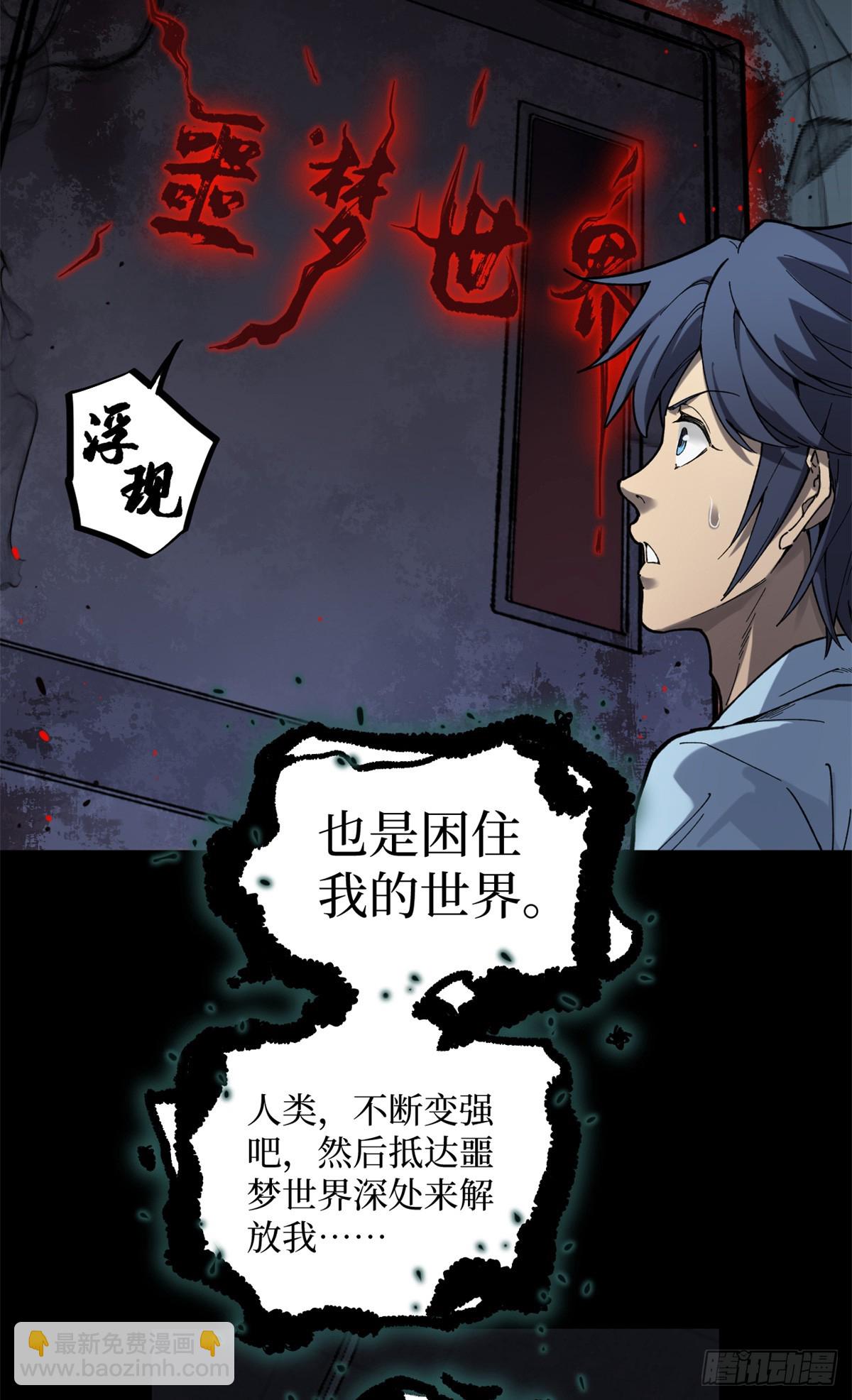 1 门-第1话