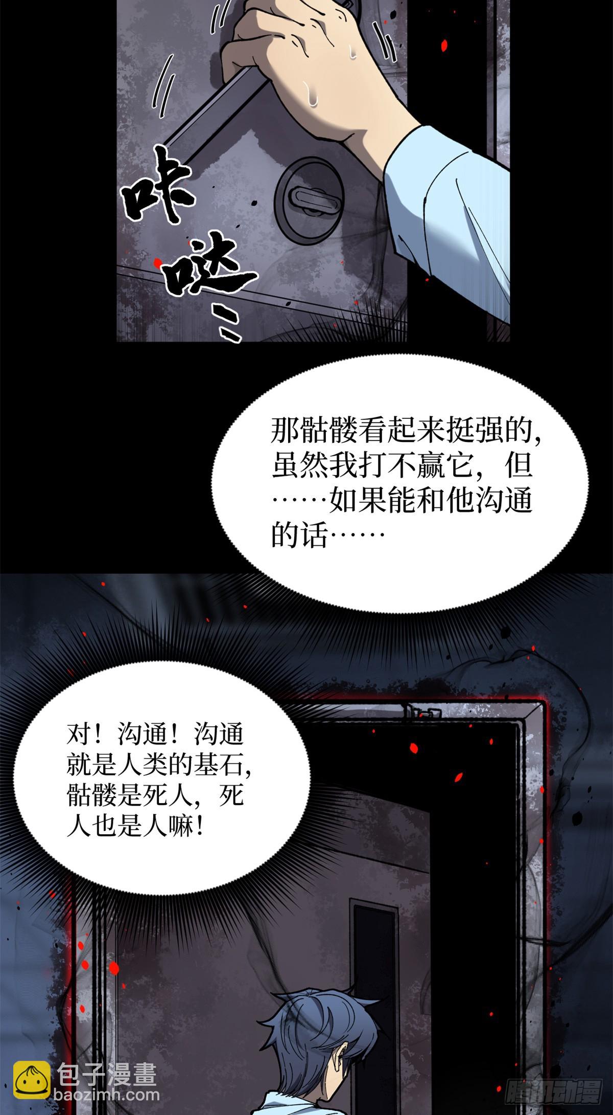 1 门-第1话