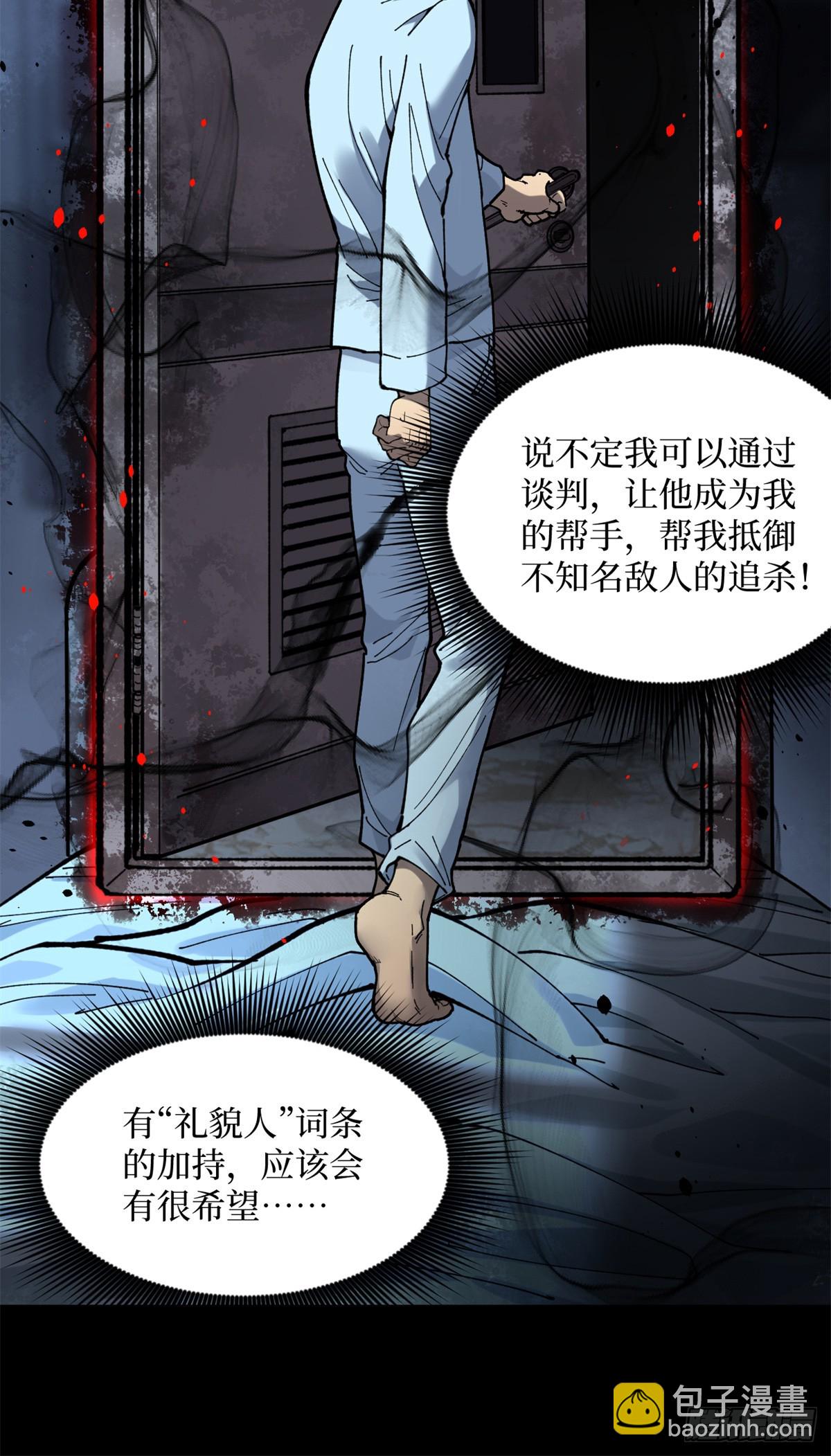 1 门-第1话
