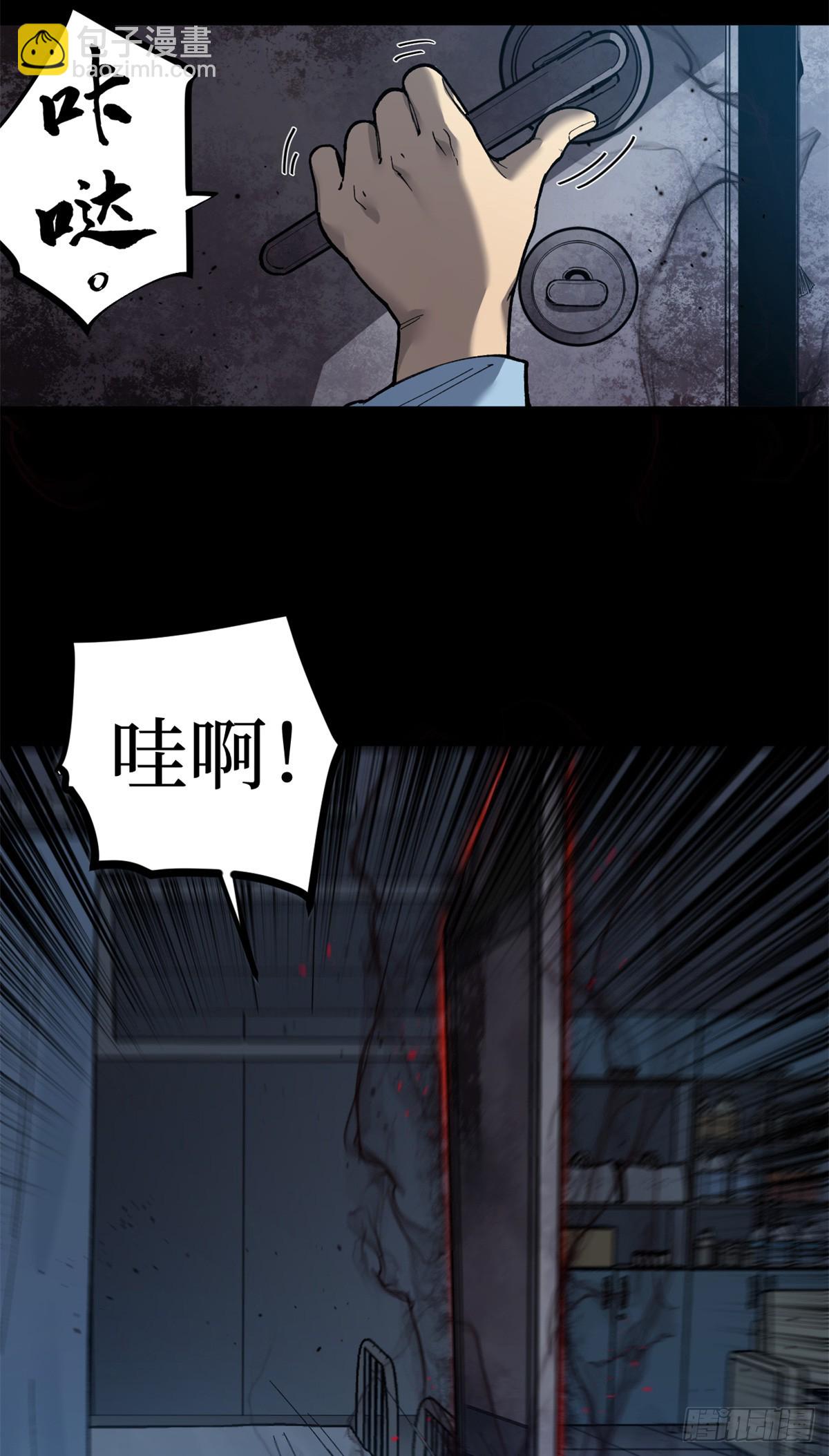 1 门-第1话