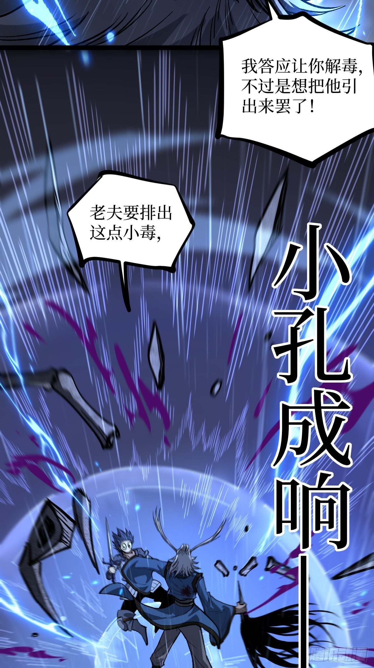 第101 &ldquo;艺术就是爆炸&rdquo;-第101话