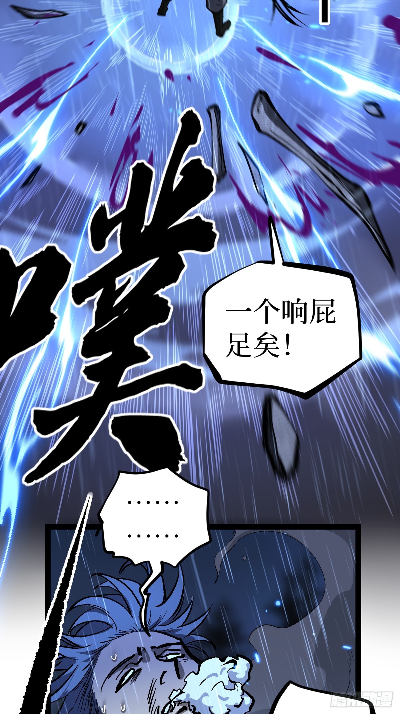 第101 &ldquo;艺术就是爆炸&rdquo;-第101话