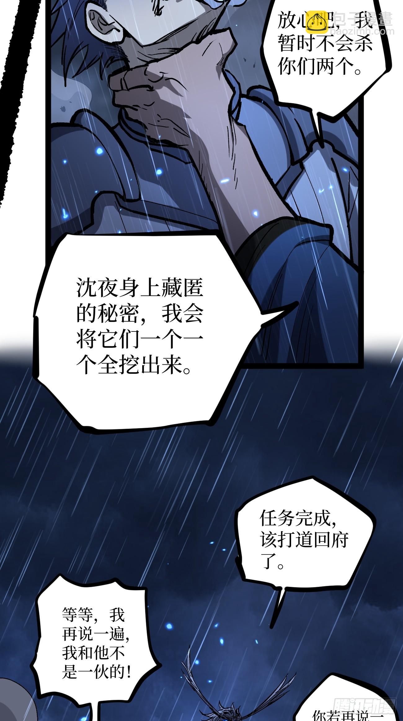 第101 &ldquo;艺术就是爆炸&rdquo;-第101话