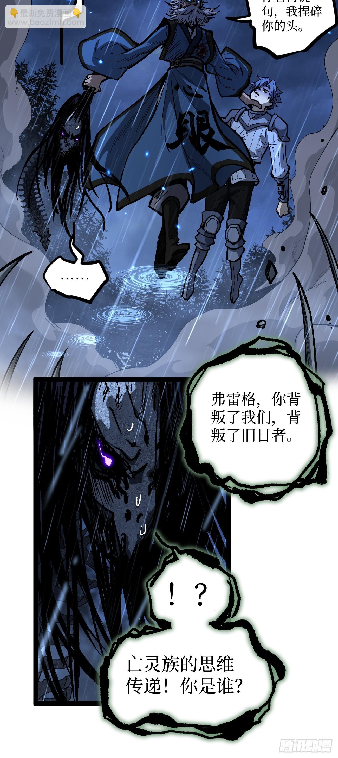 第101 &ldquo;艺术就是爆炸&rdquo;-第101话