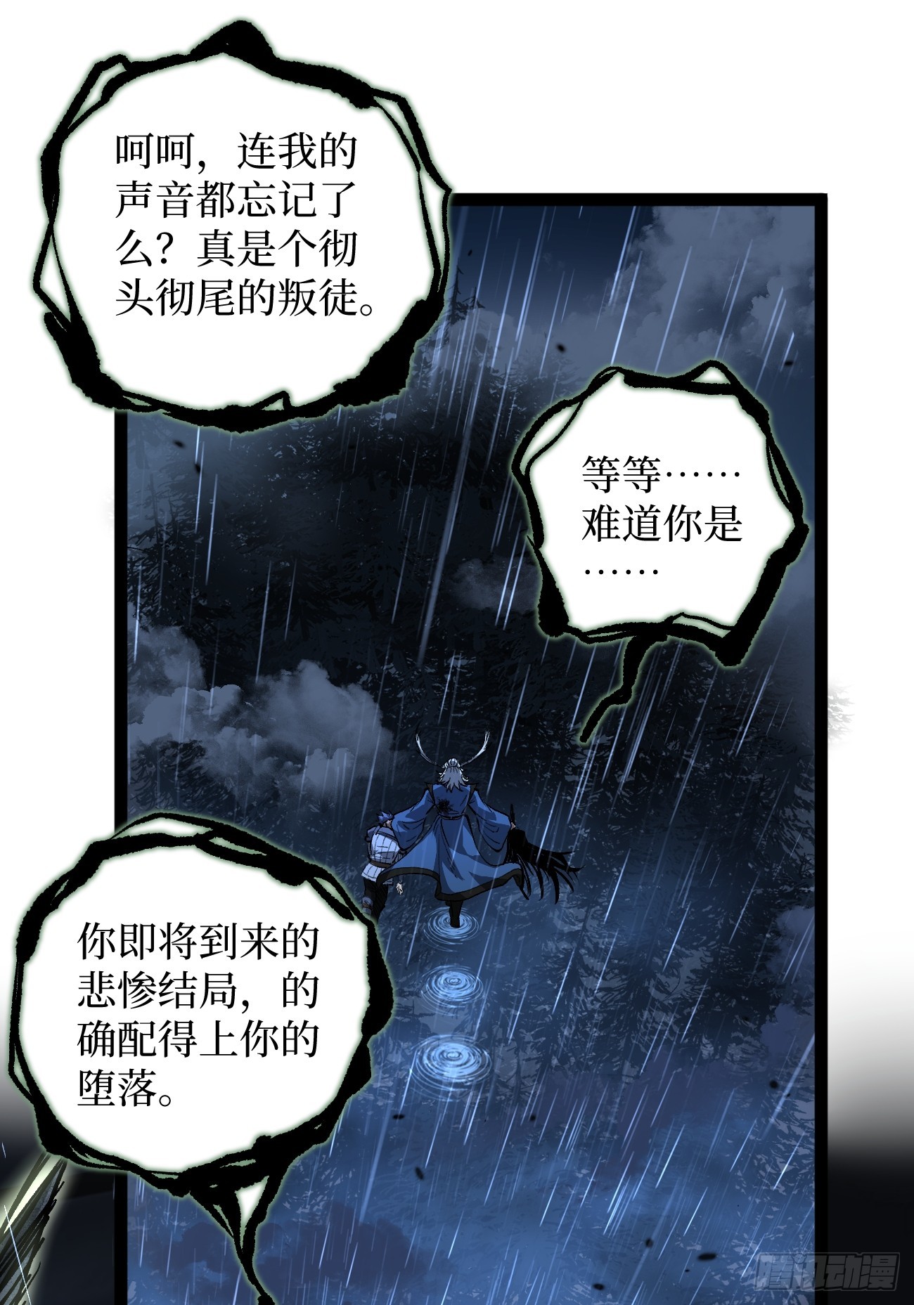 第101 &ldquo;艺术就是爆炸&rdquo;-第101话