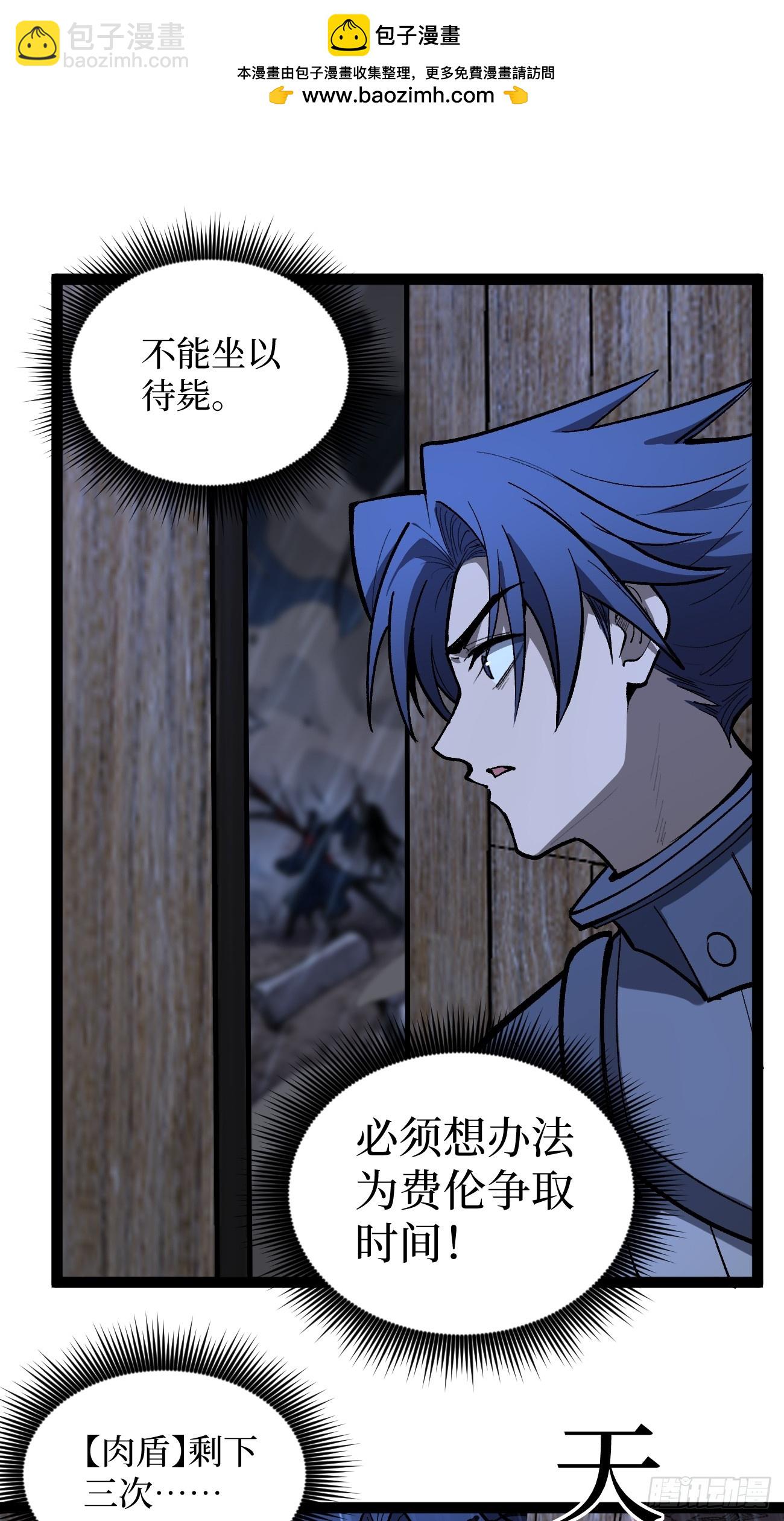 第101 &ldquo;艺术就是爆炸&rdquo;-第101话