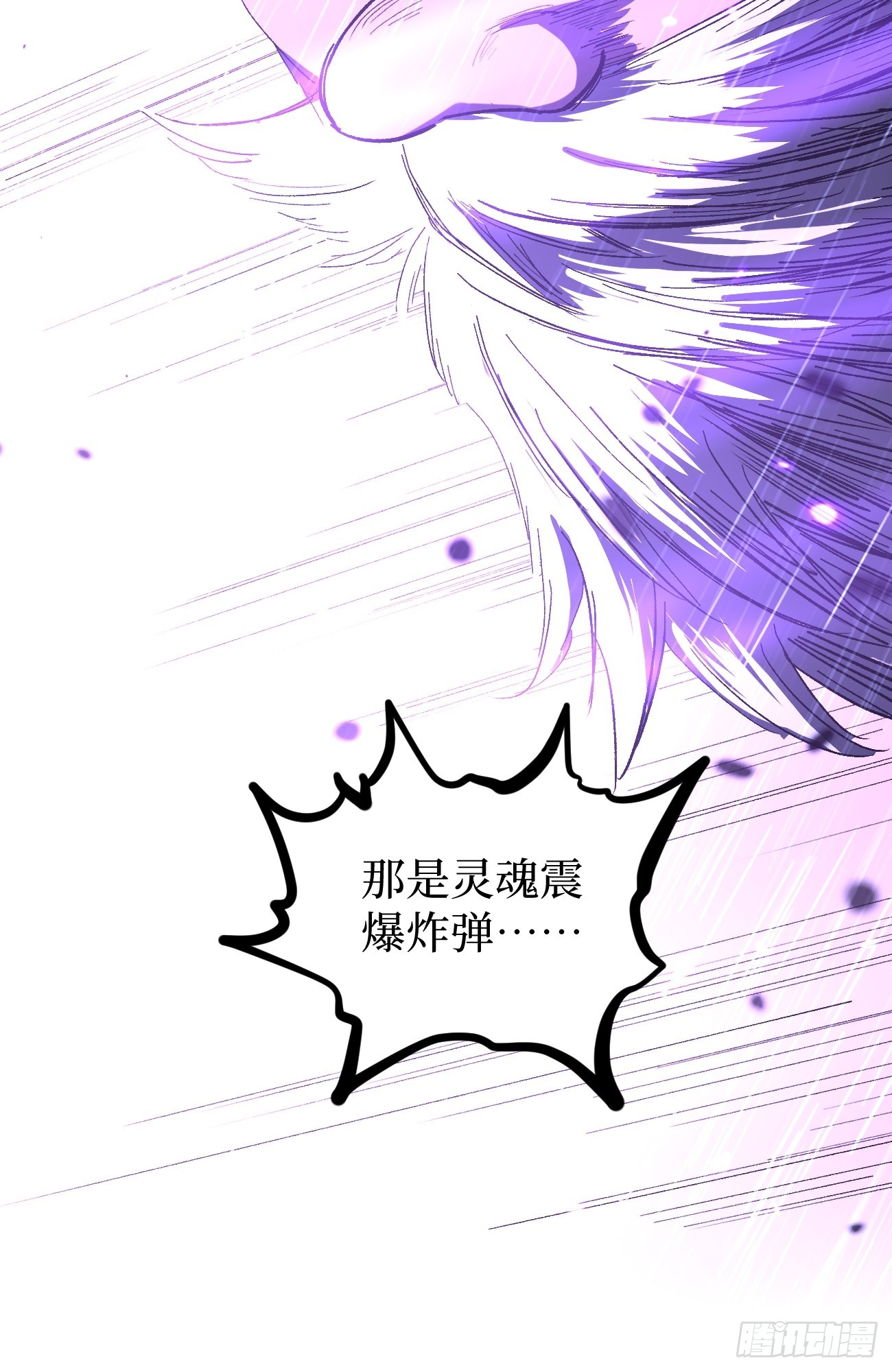第101 &ldquo;艺术就是爆炸&rdquo;-第101话