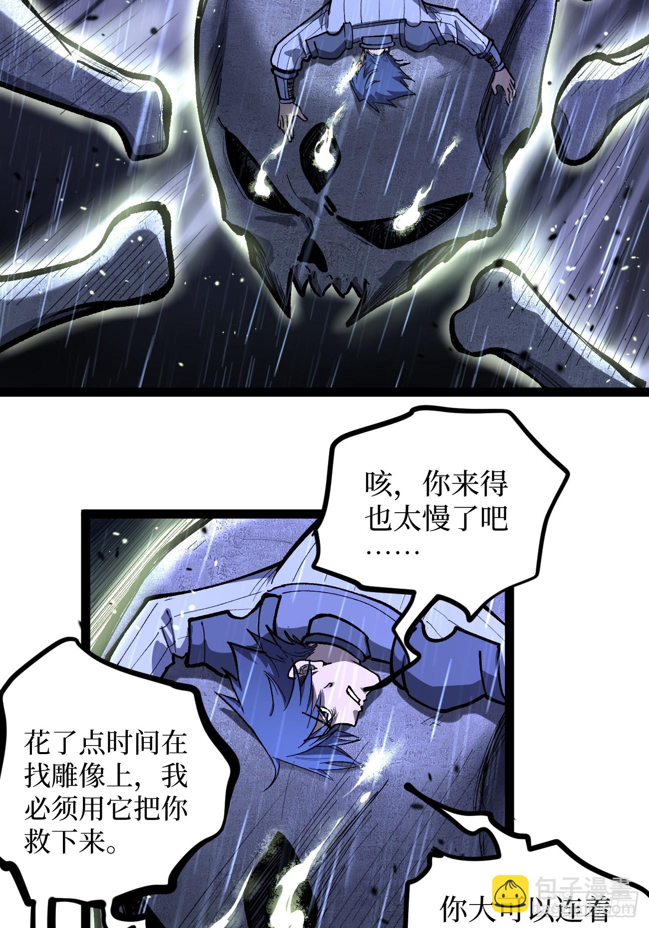 第101 &ldquo;艺术就是爆炸&rdquo;-第101话