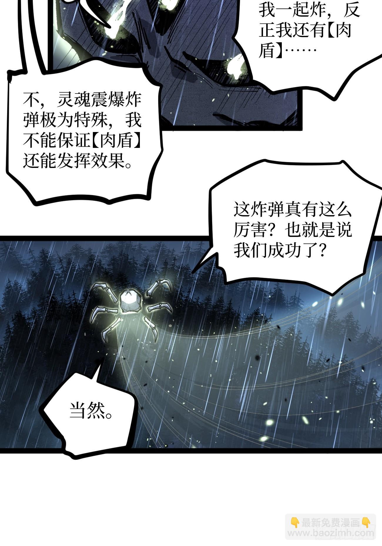 第101 &ldquo;艺术就是爆炸&rdquo;-第101话