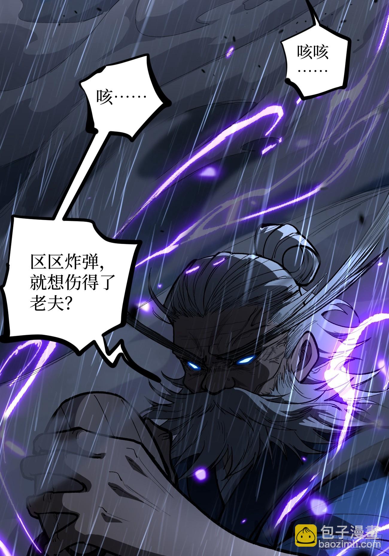 第101 &ldquo;艺术就是爆炸&rdquo;-第101话