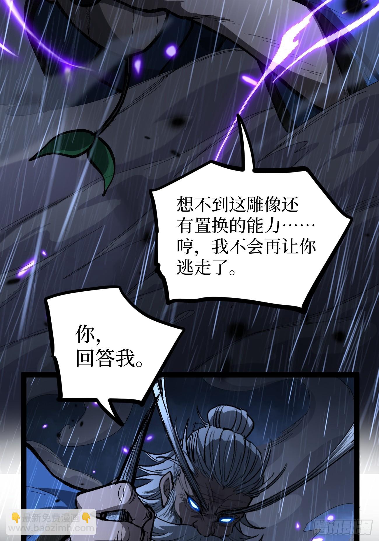 第101 &ldquo;艺术就是爆炸&rdquo;-第101话
