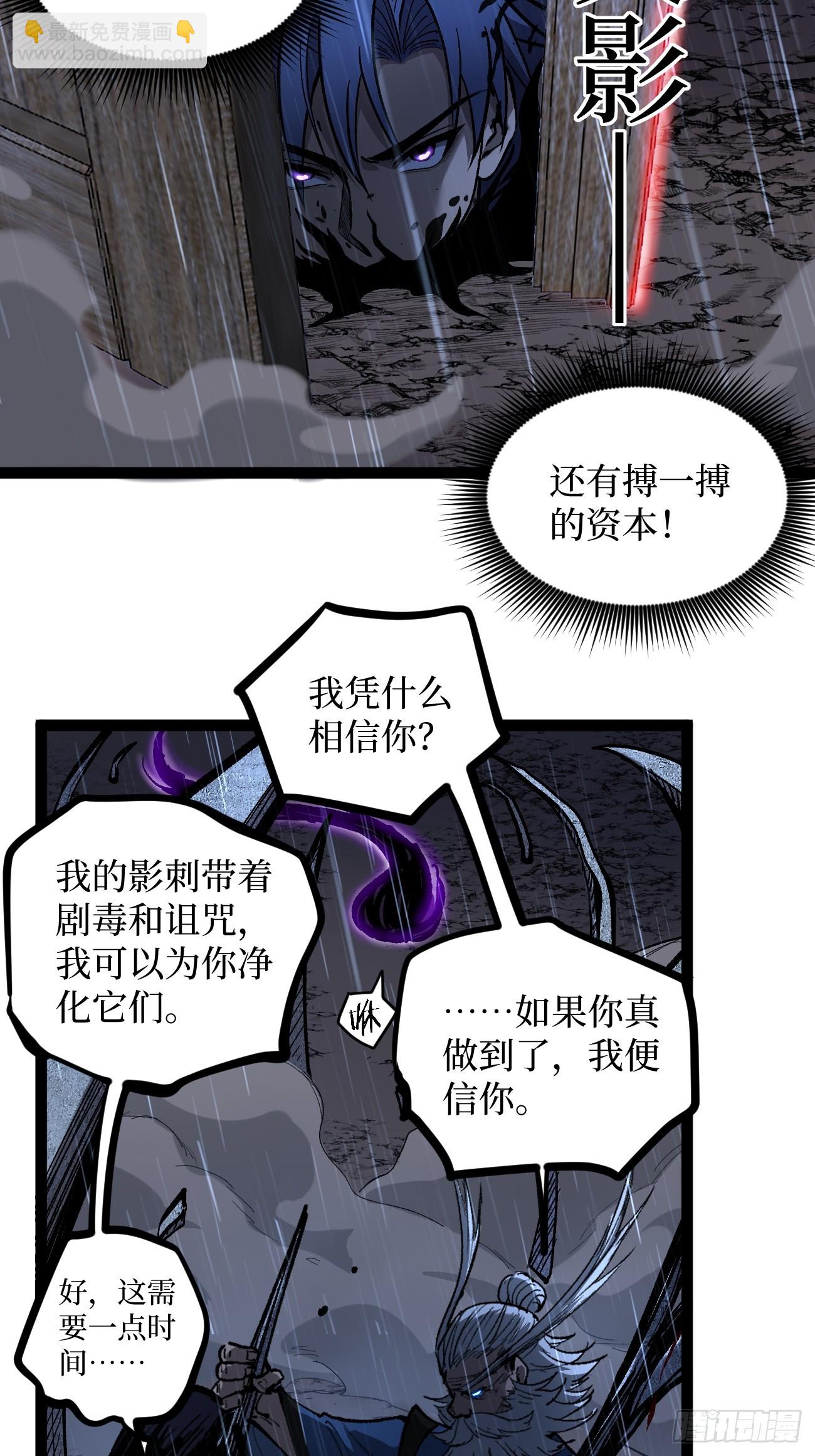 第101 &ldquo;艺术就是爆炸&rdquo;-第101话