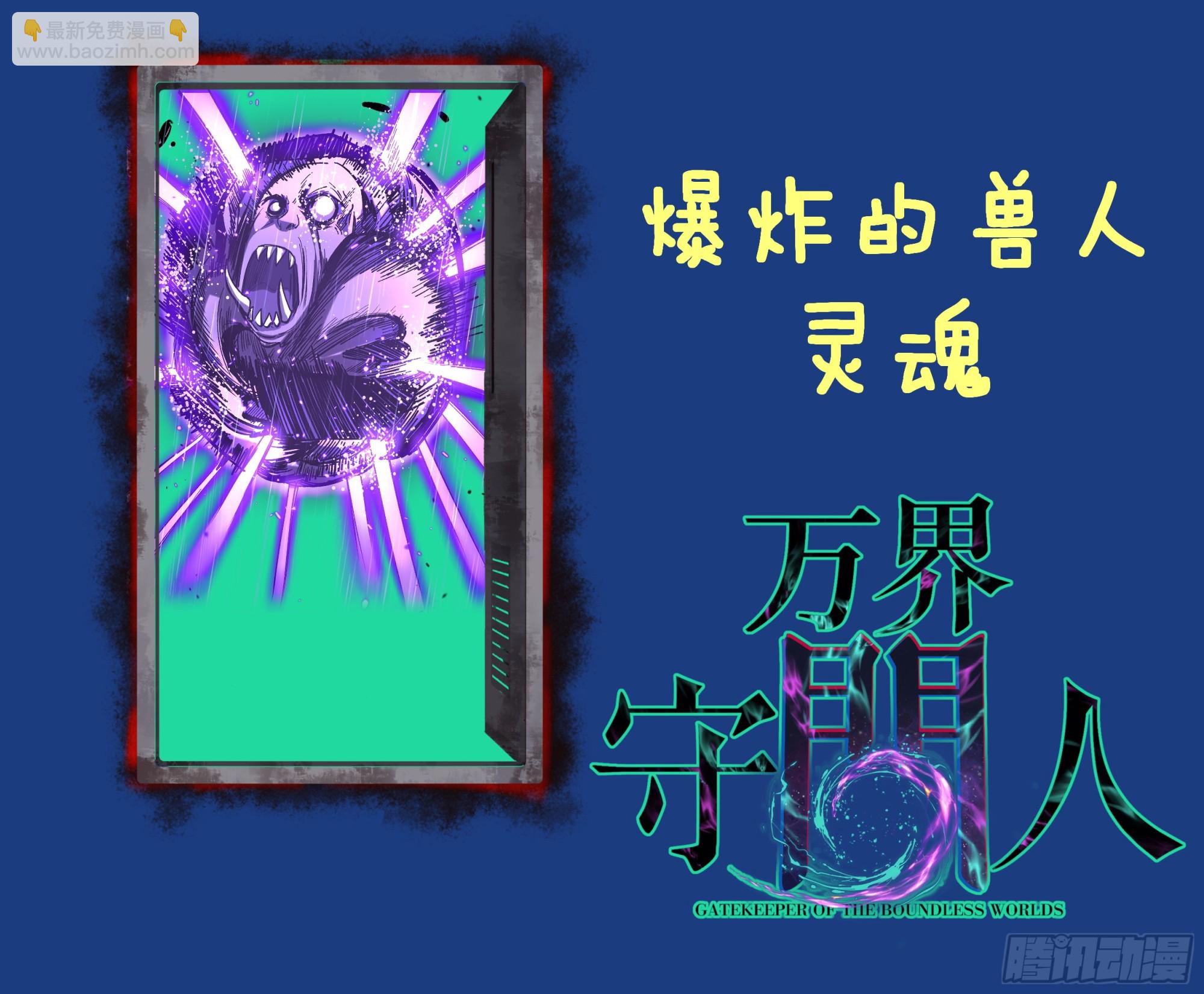 第101 &ldquo;艺术就是爆炸&rdquo;-第101话