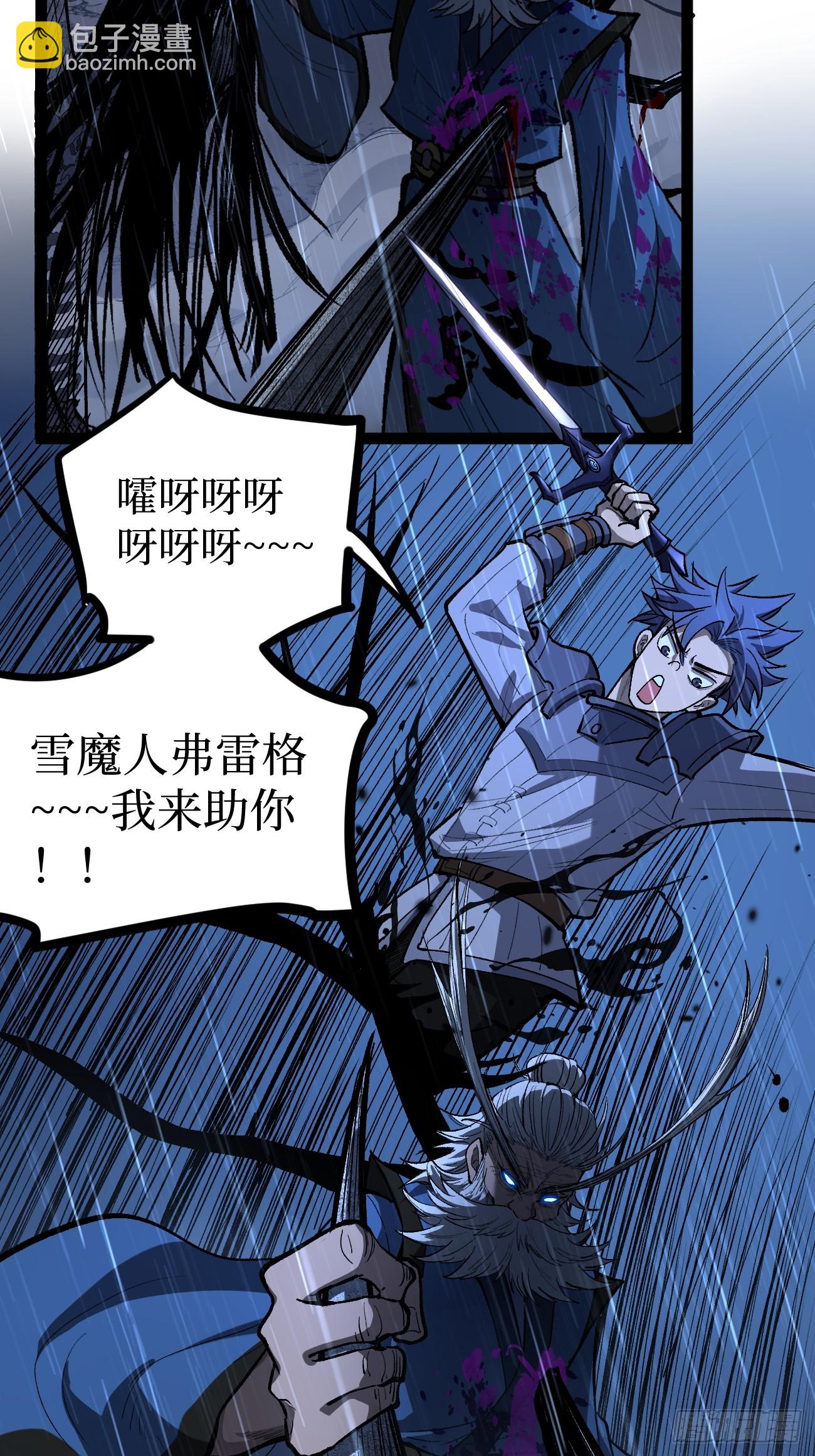 第101 &ldquo;艺术就是爆炸&rdquo;-第101话