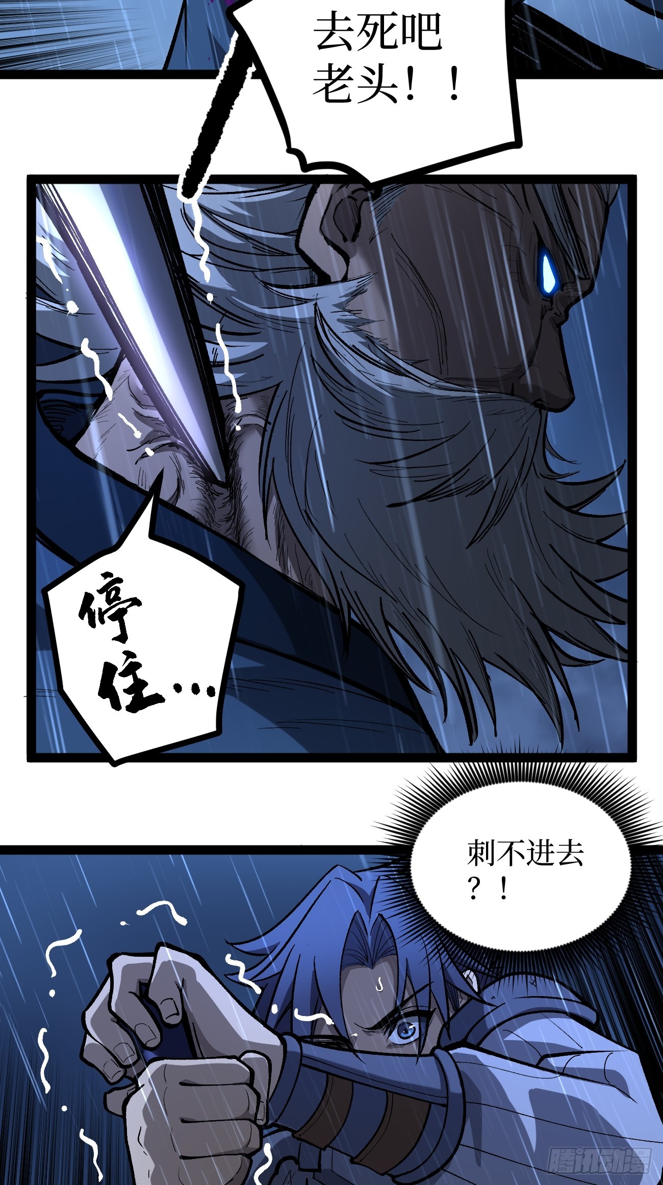 第101 &ldquo;艺术就是爆炸&rdquo;-第101话