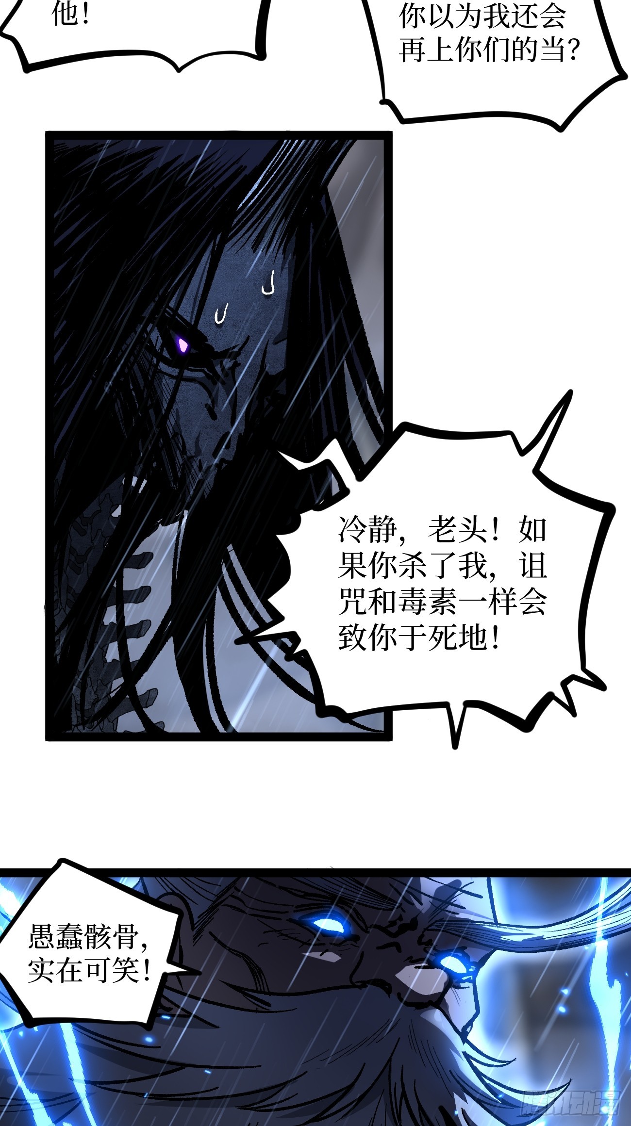 第101 &ldquo;艺术就是爆炸&rdquo;-第101话