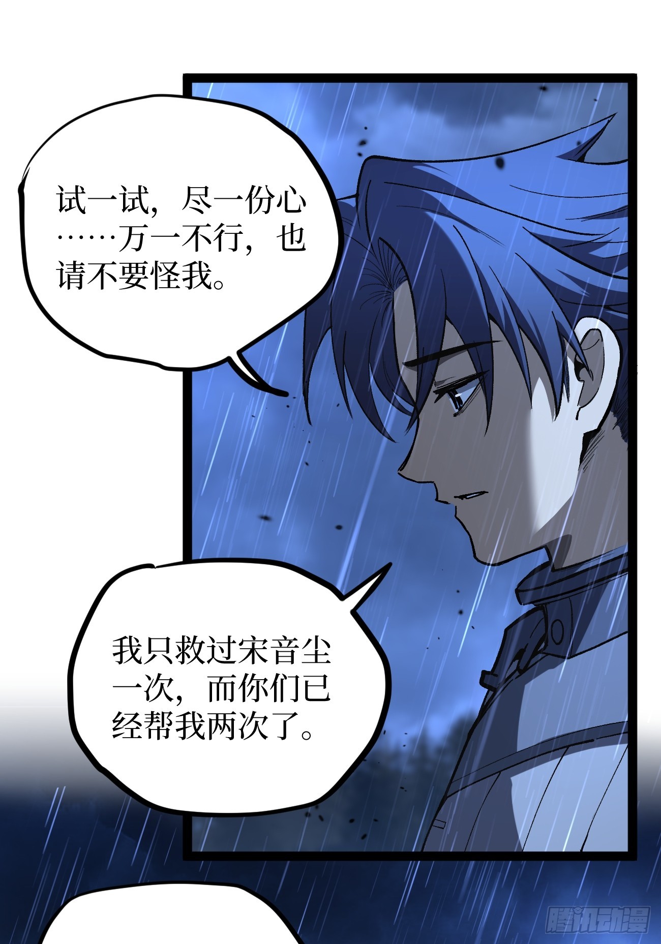 第103 动心-第103话