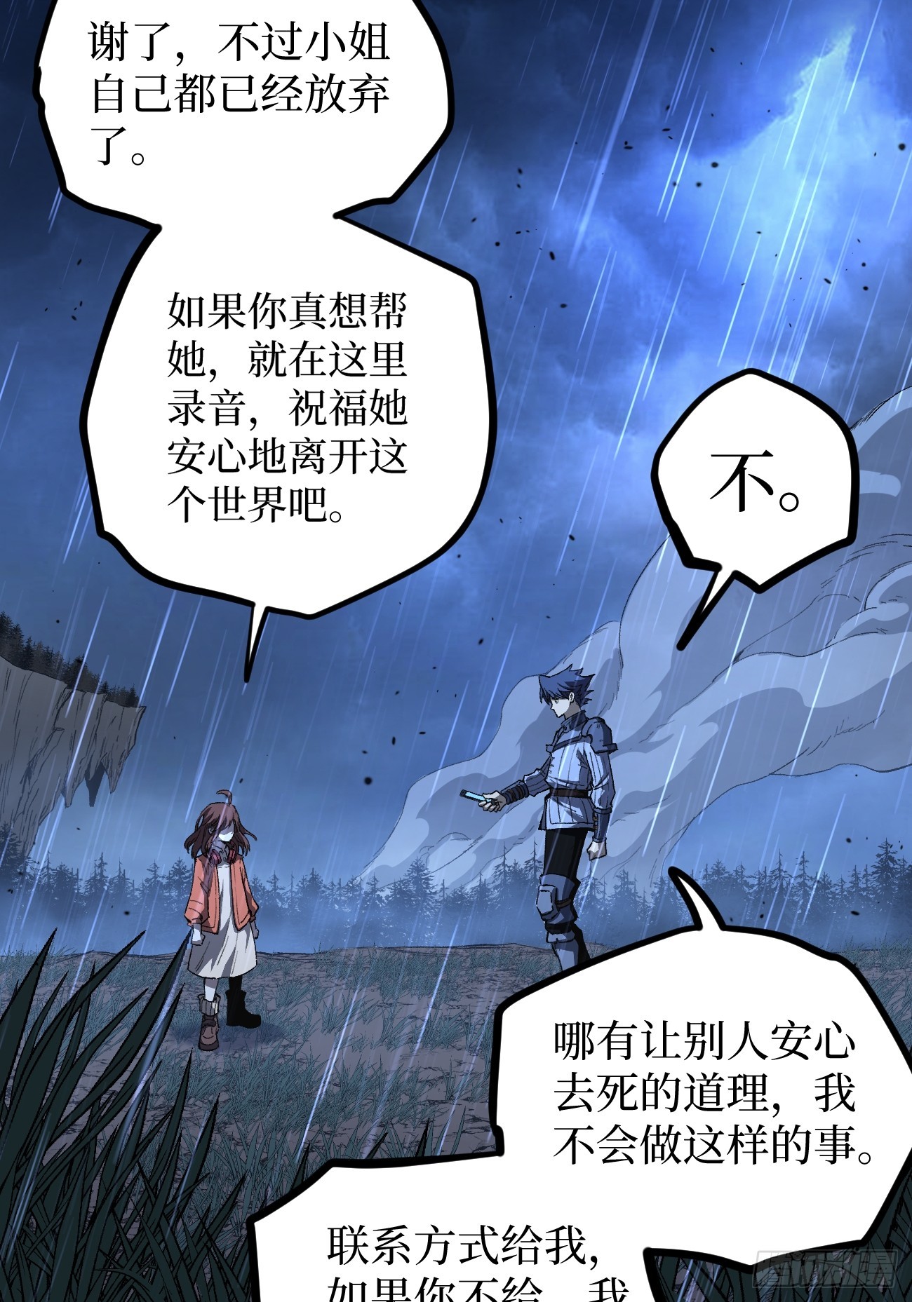 第103 动心-第103话