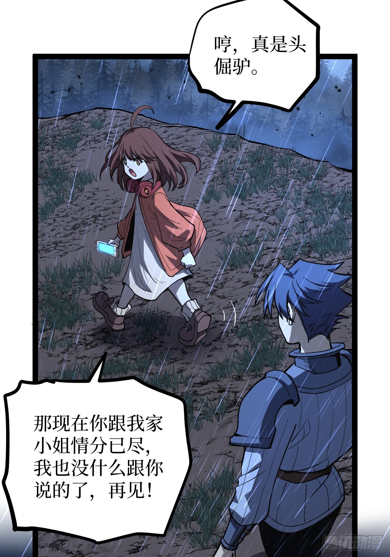 第103 动心-第103话