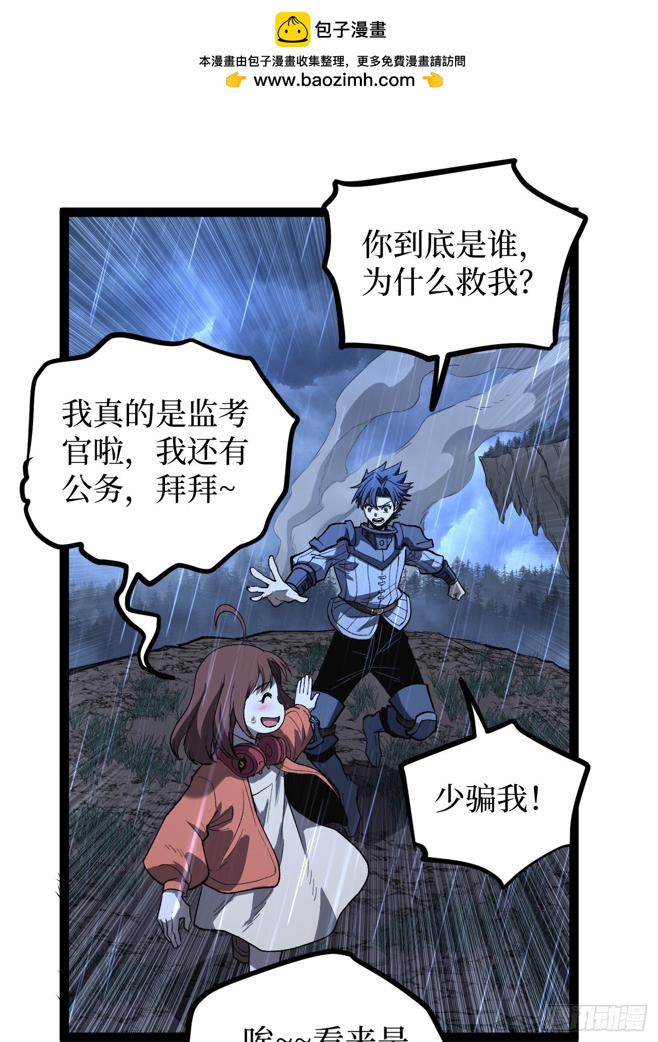 第103 动心-第103话