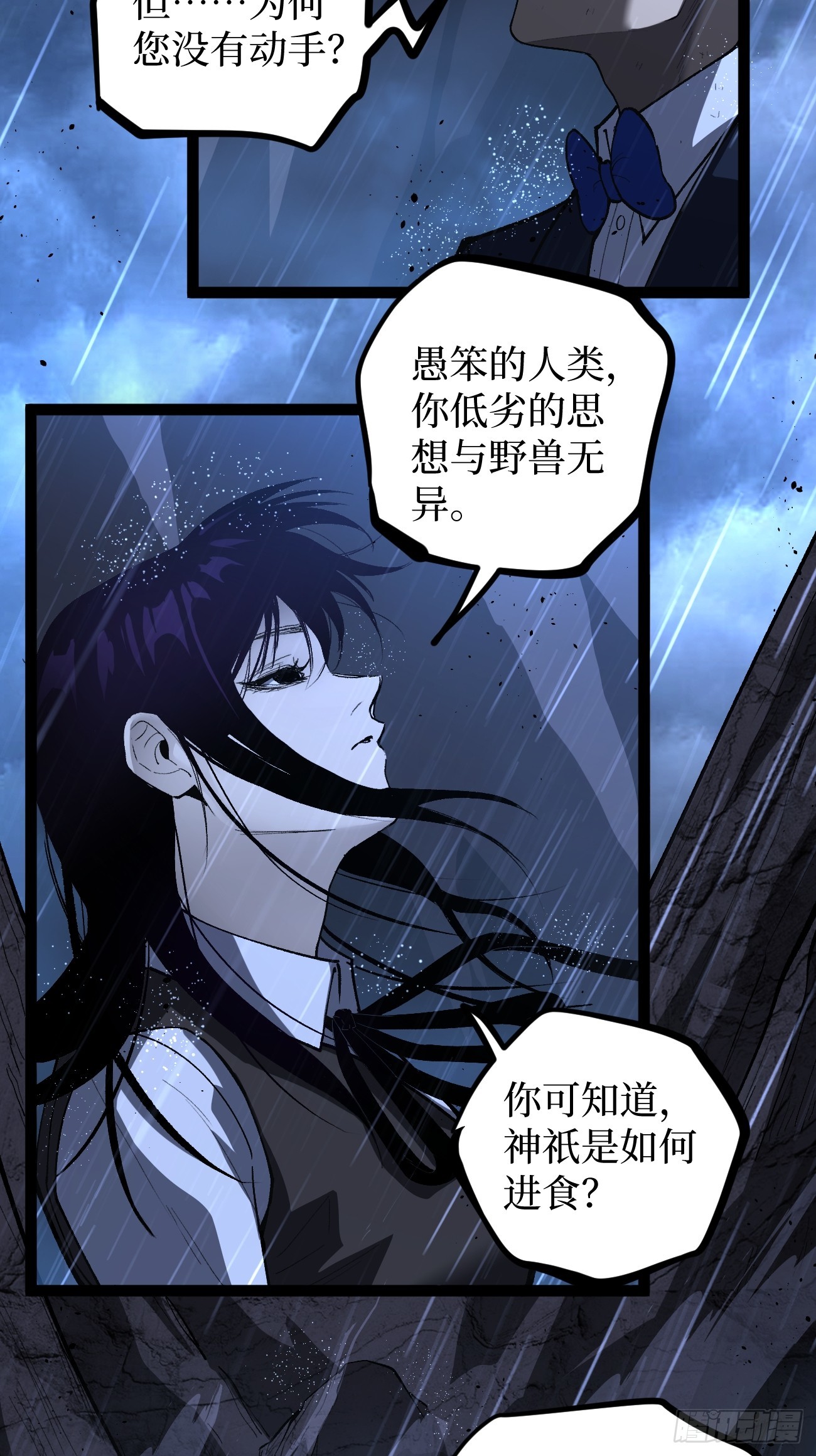 第103 动心-第103话