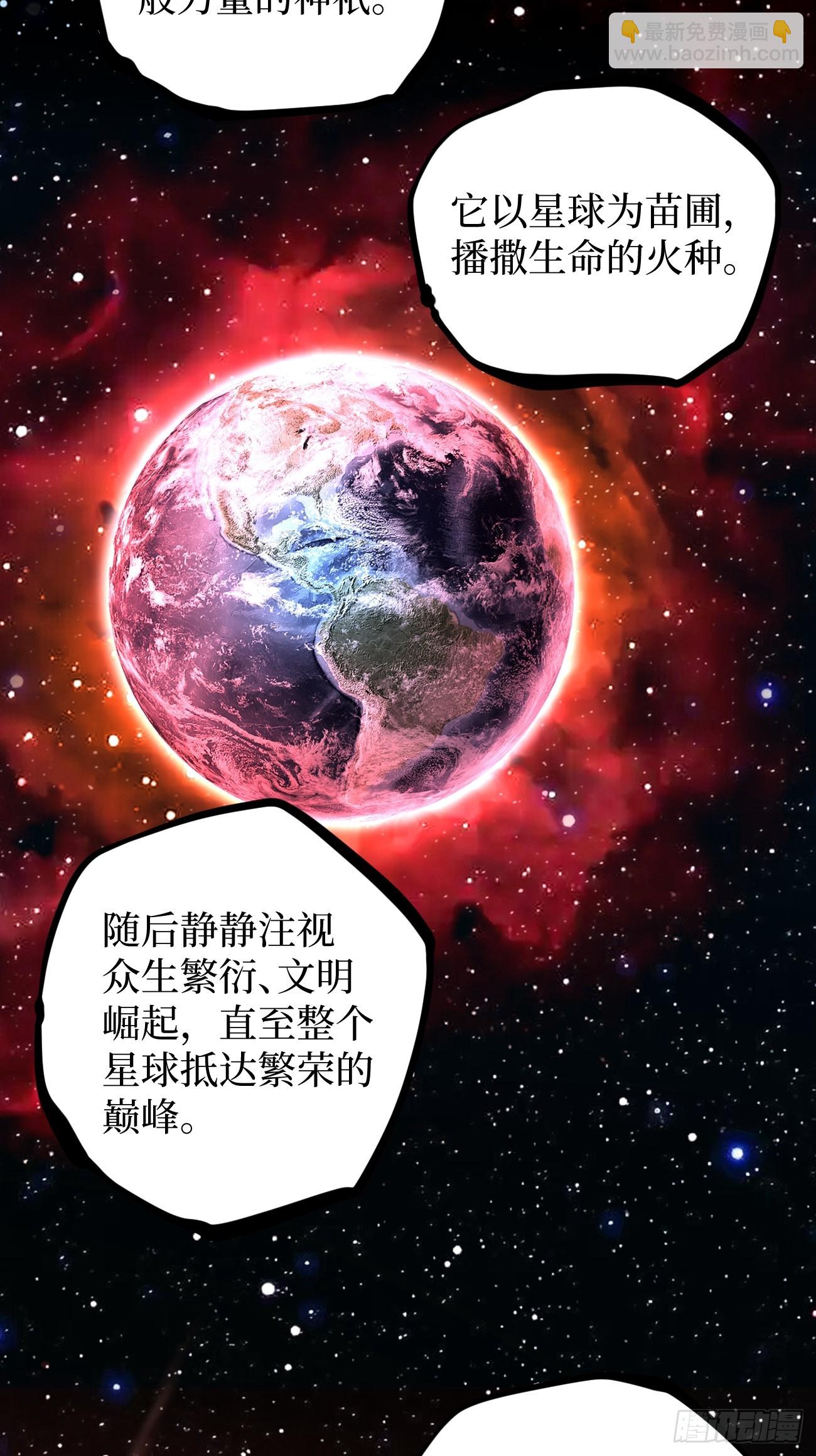 第103 动心-第103话