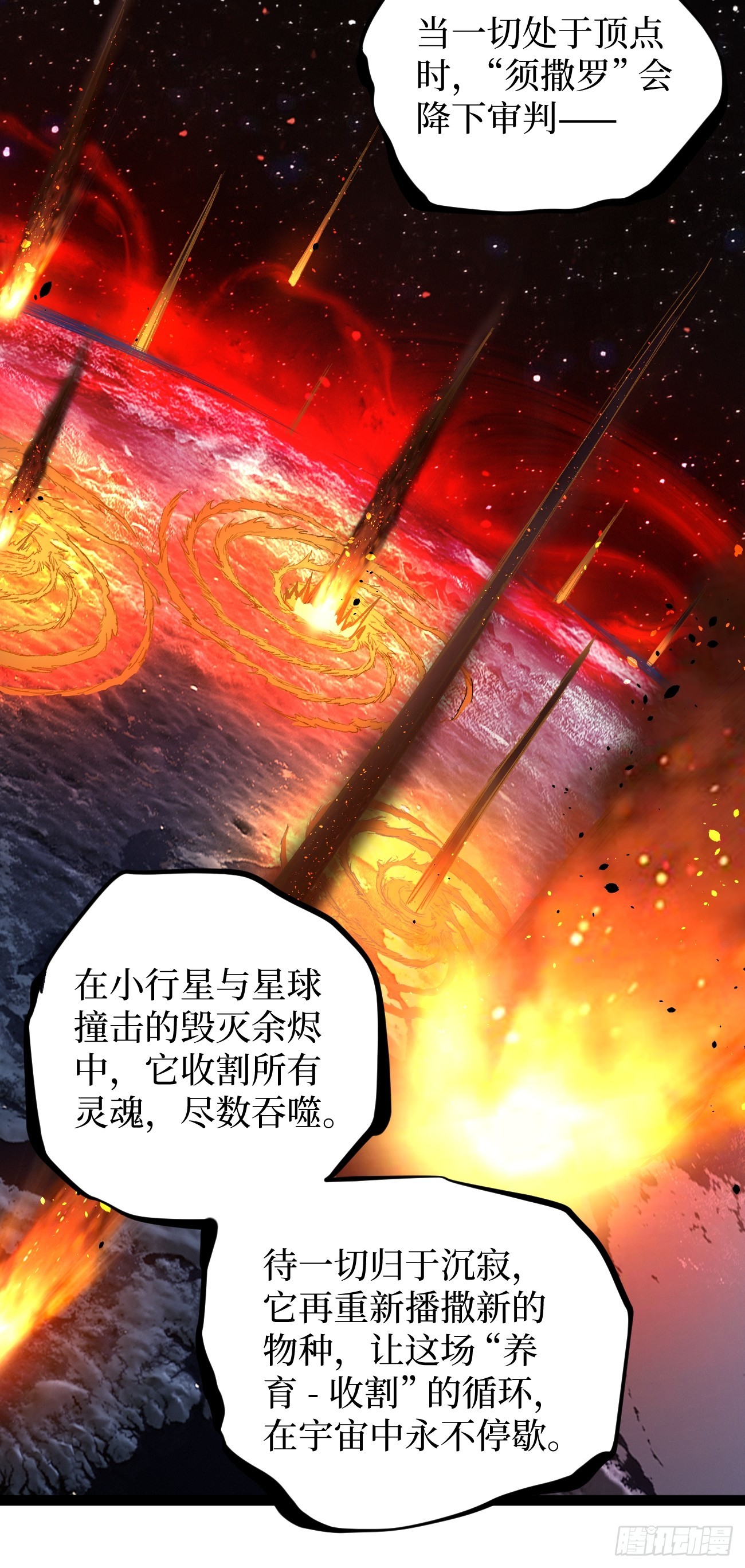 第103 动心-第103话
