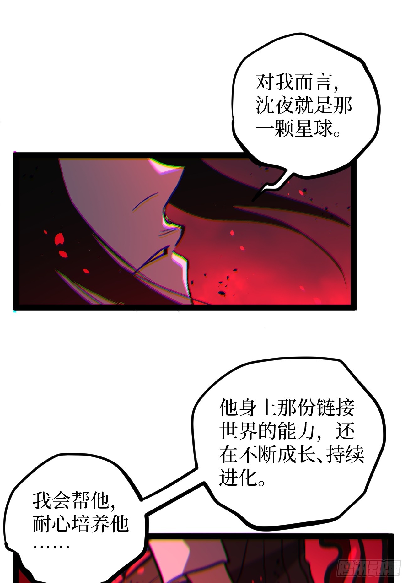 第103 动心-第103话