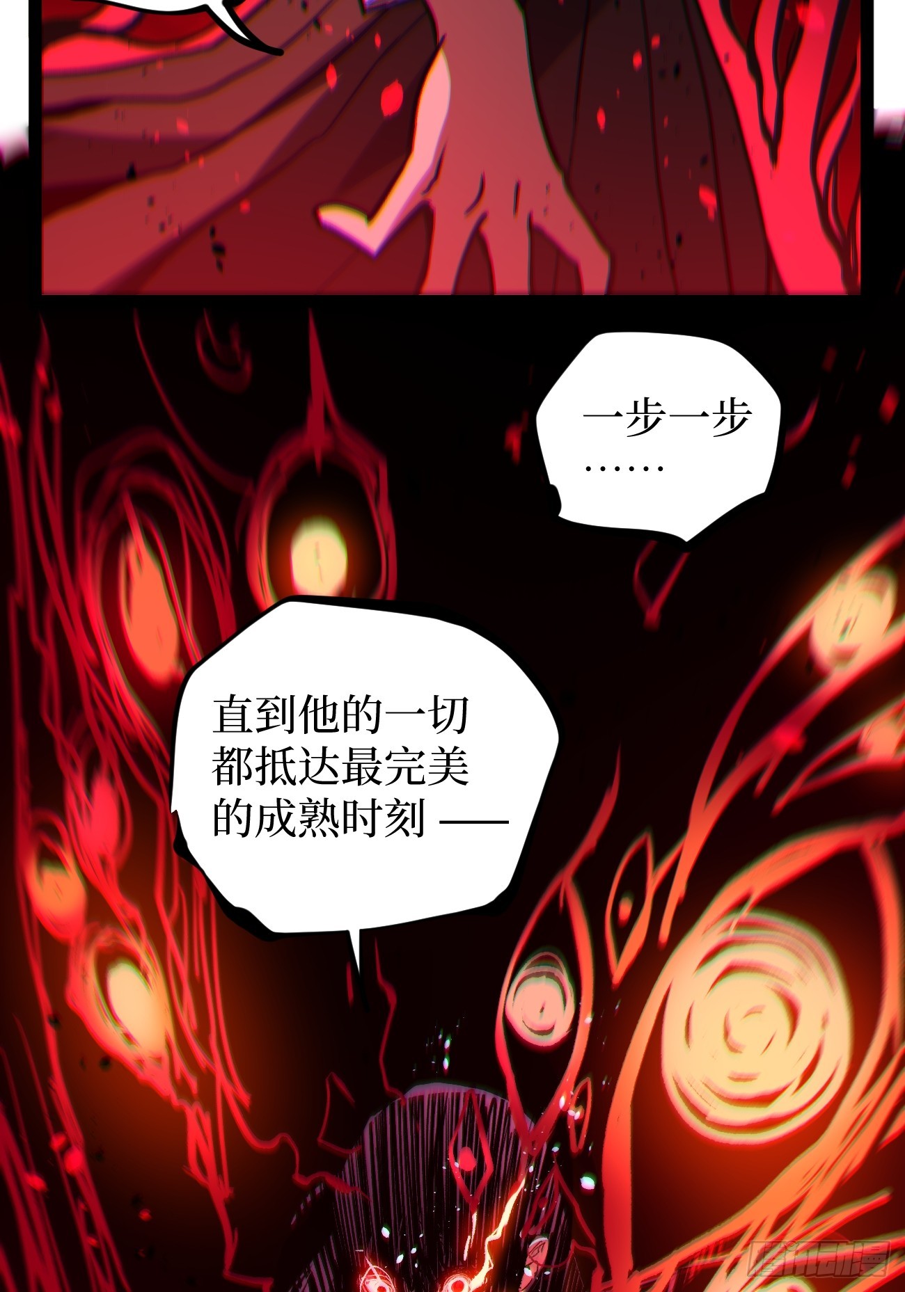 第103 动心-第103话