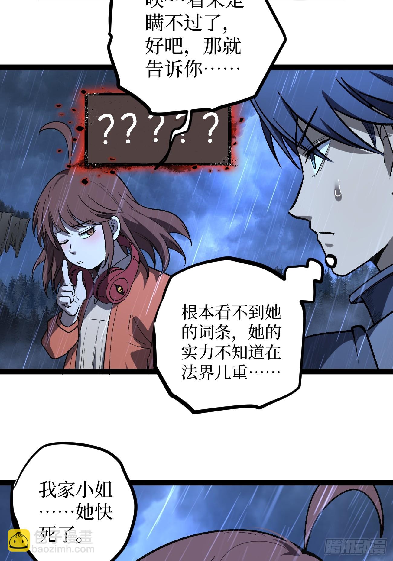 第103 动心-第103话