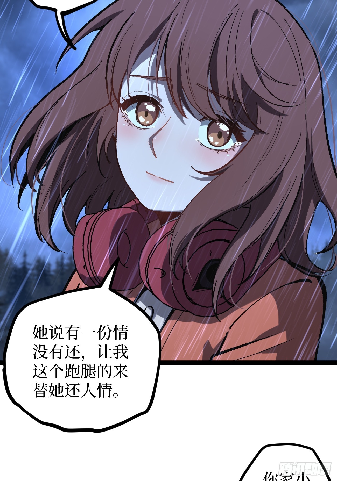 第103 动心-第103话