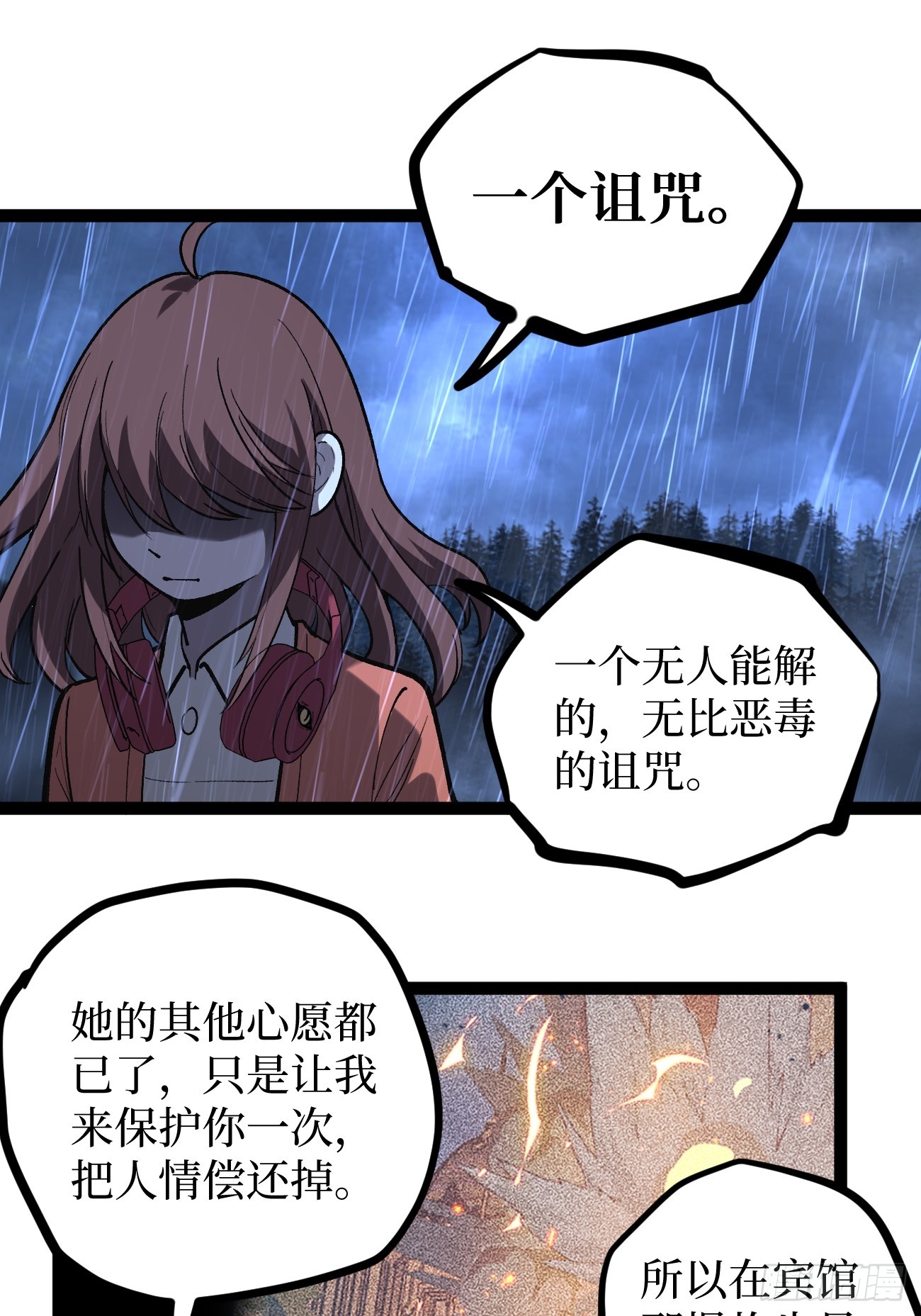 第103 动心-第103话