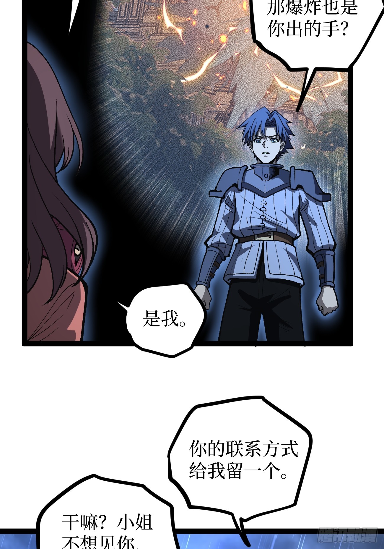 第103 动心-第103话