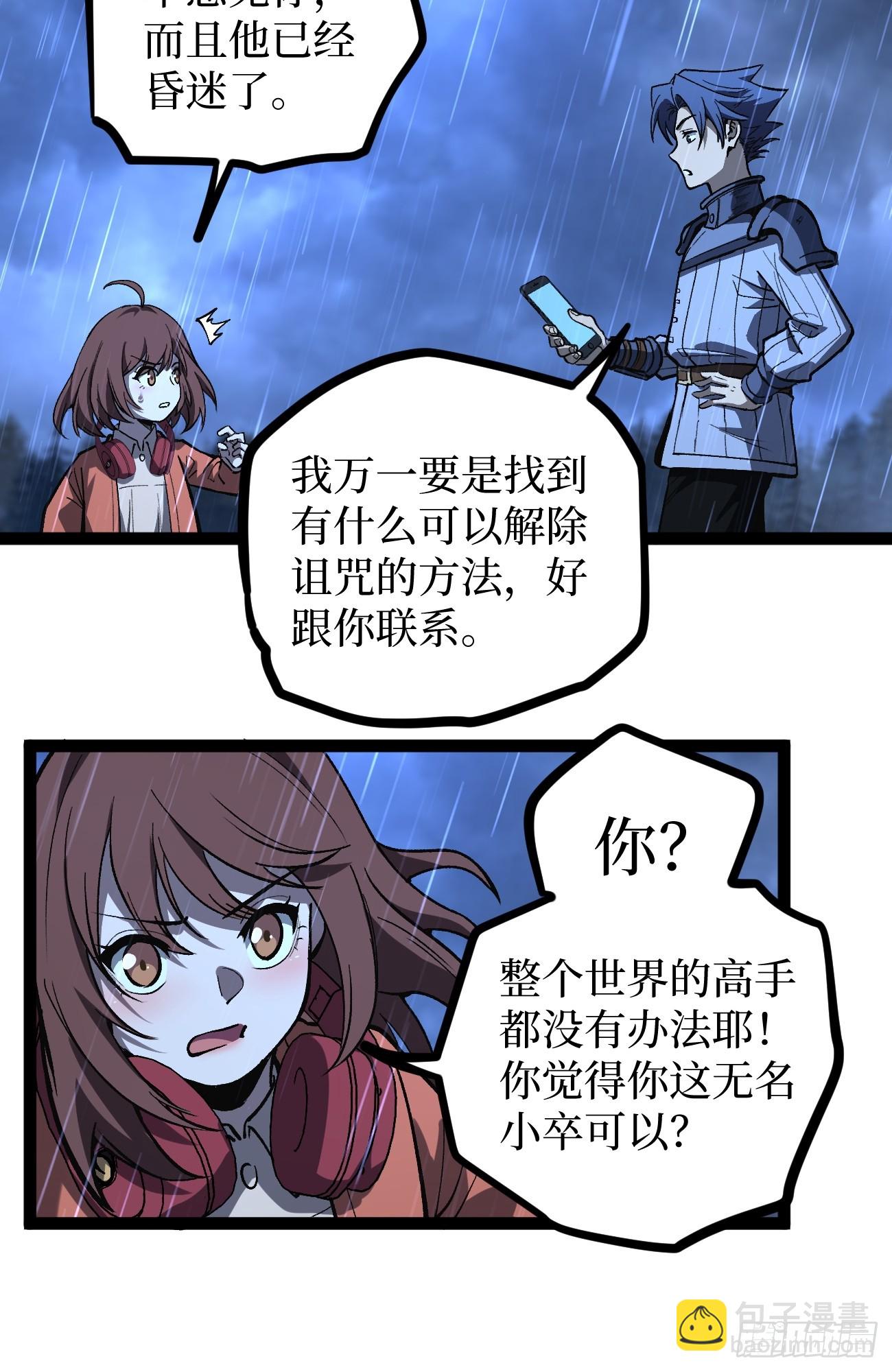 第103 动心-第103话