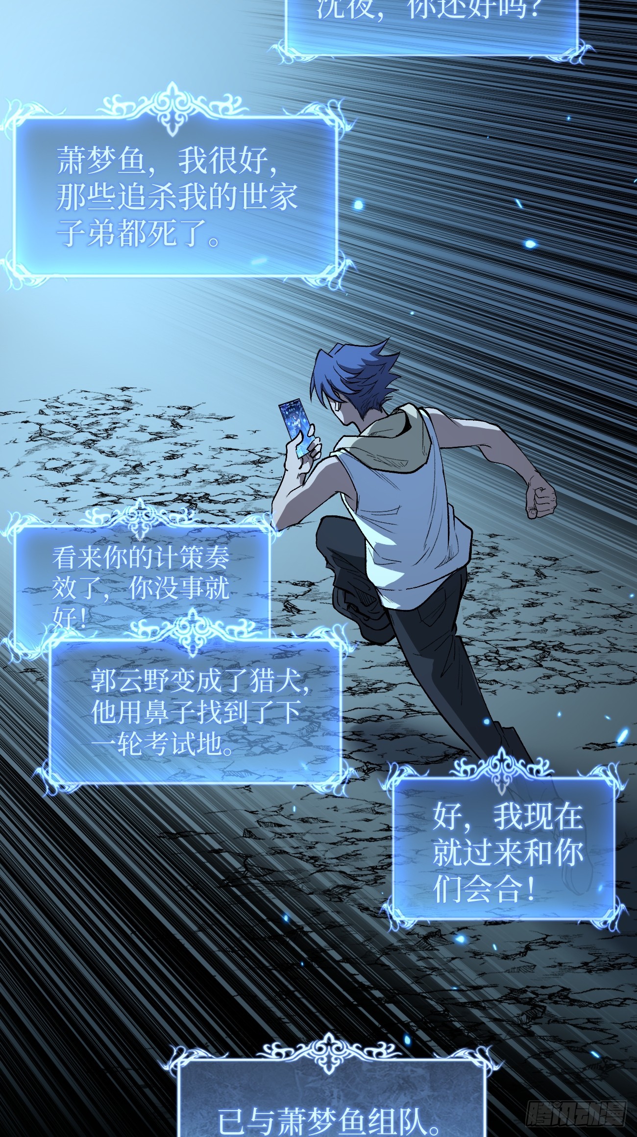 105 众生如草，诸神如疯-第105话