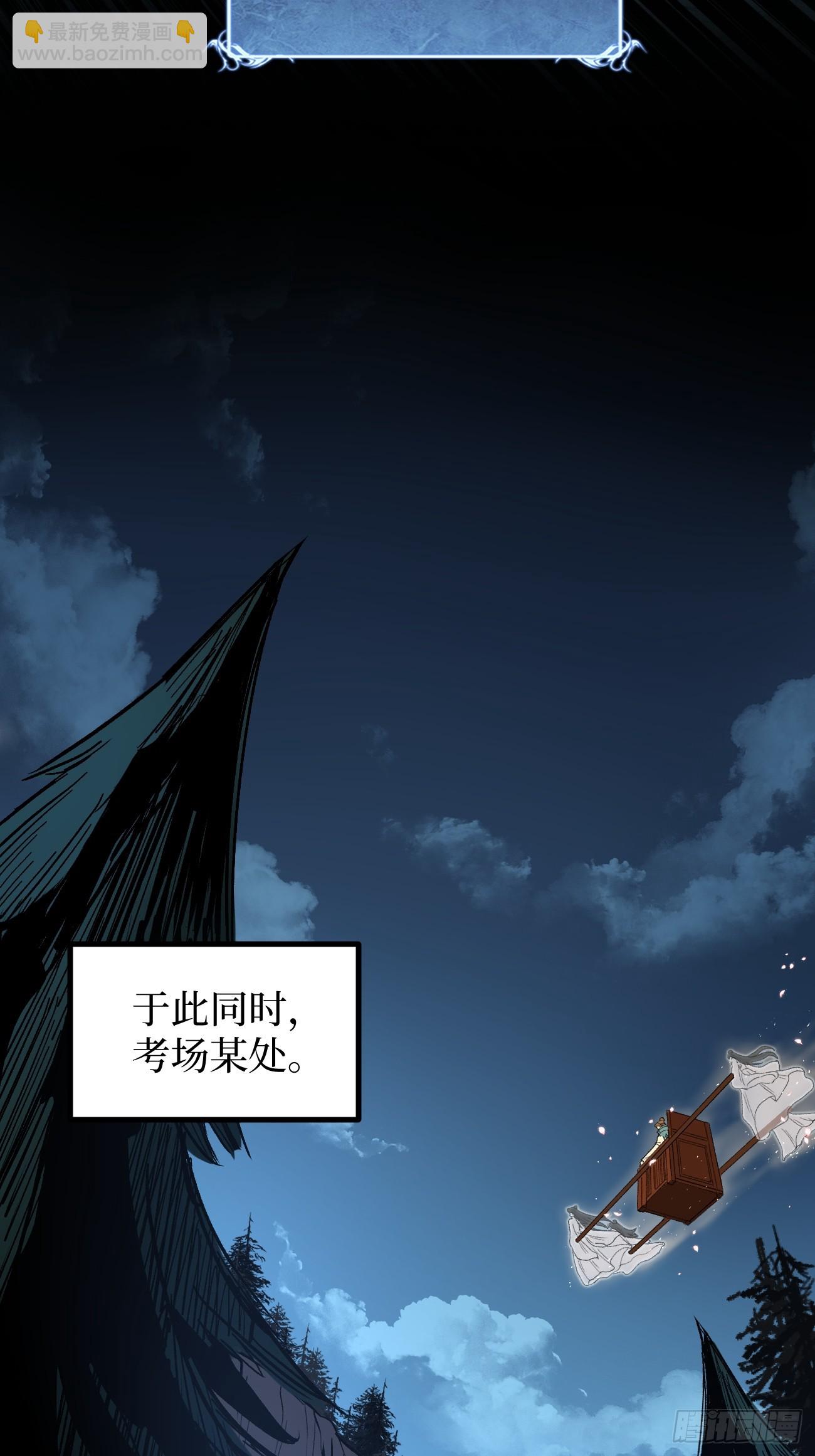 105 众生如草，诸神如疯-第105话
