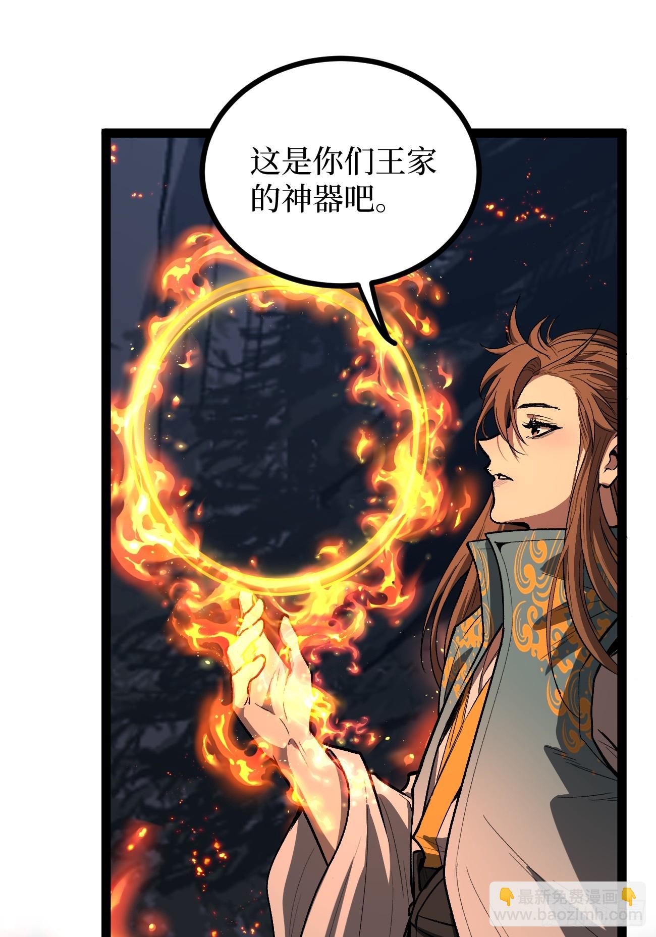 105 众生如草，诸神如疯-第105话
