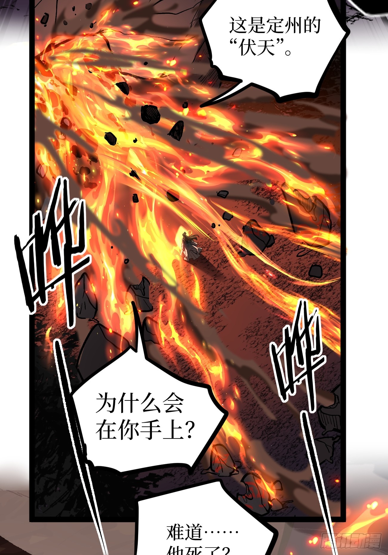 105 众生如草，诸神如疯-第105话