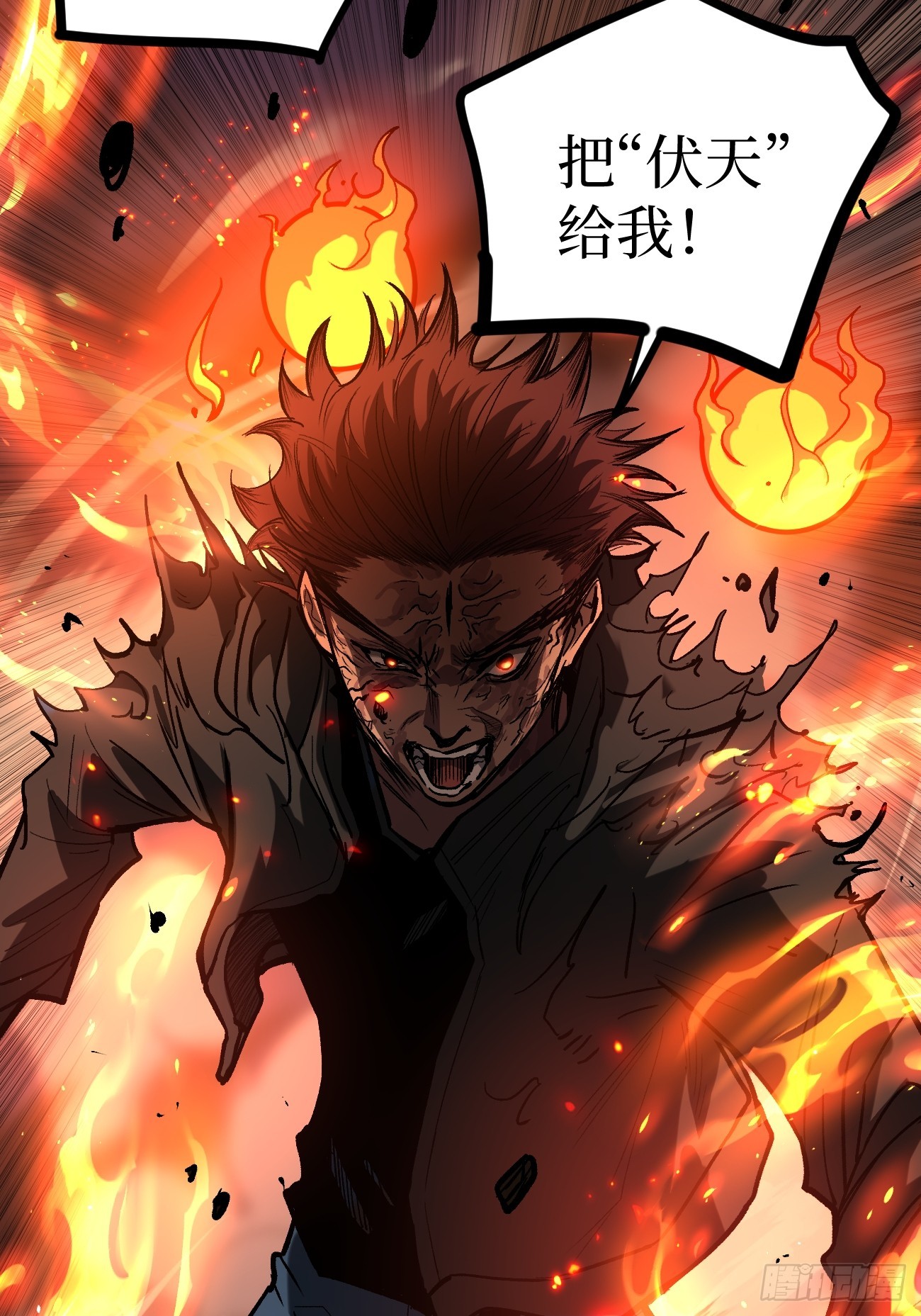 105 众生如草，诸神如疯-第105话