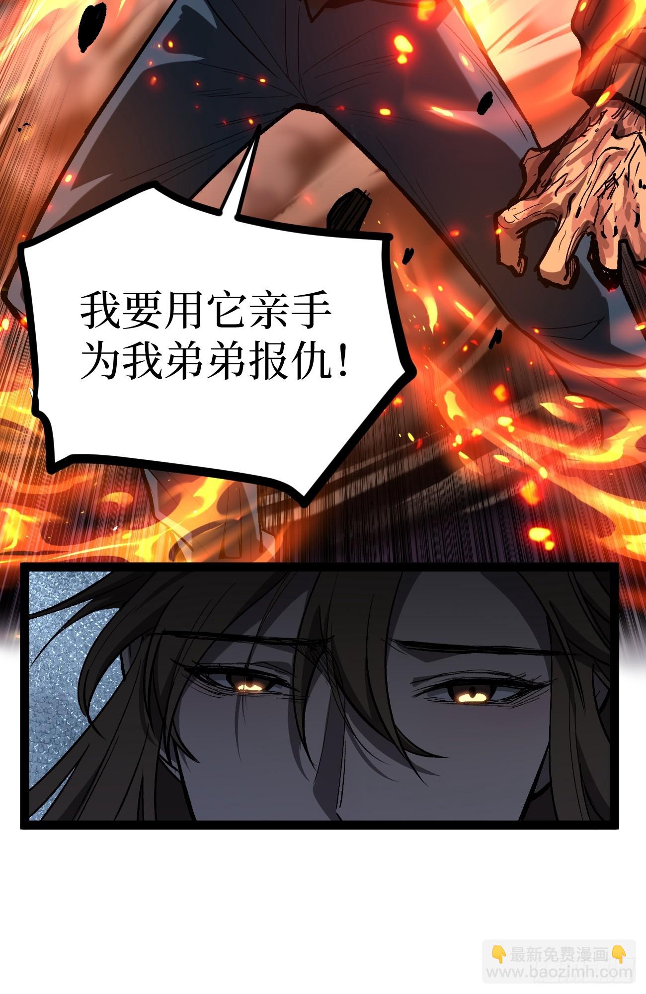 105 众生如草，诸神如疯-第105话