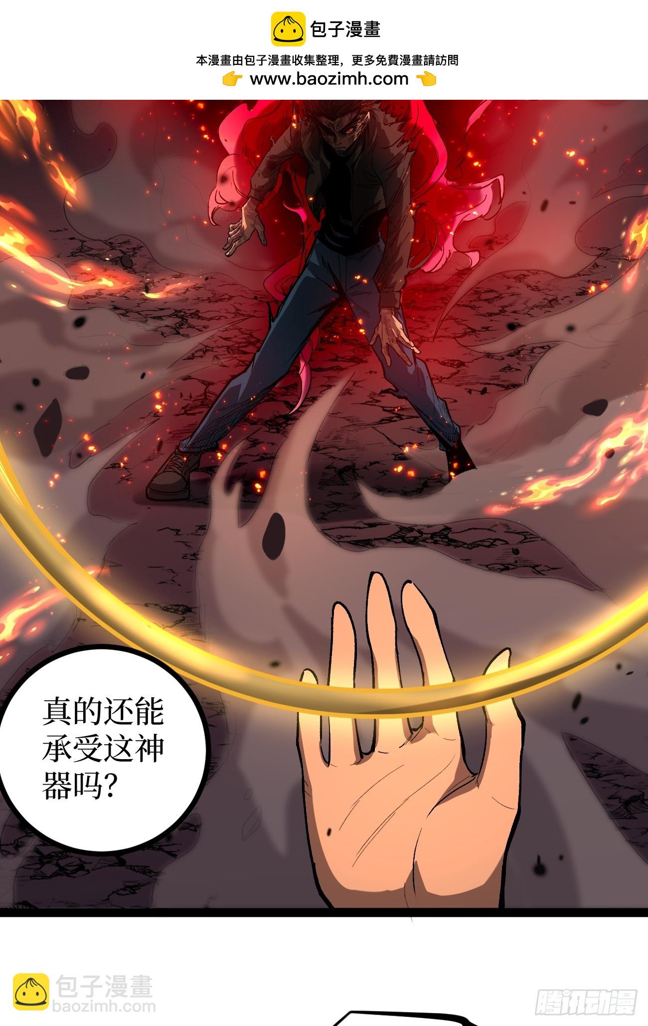 105 众生如草，诸神如疯-第105话