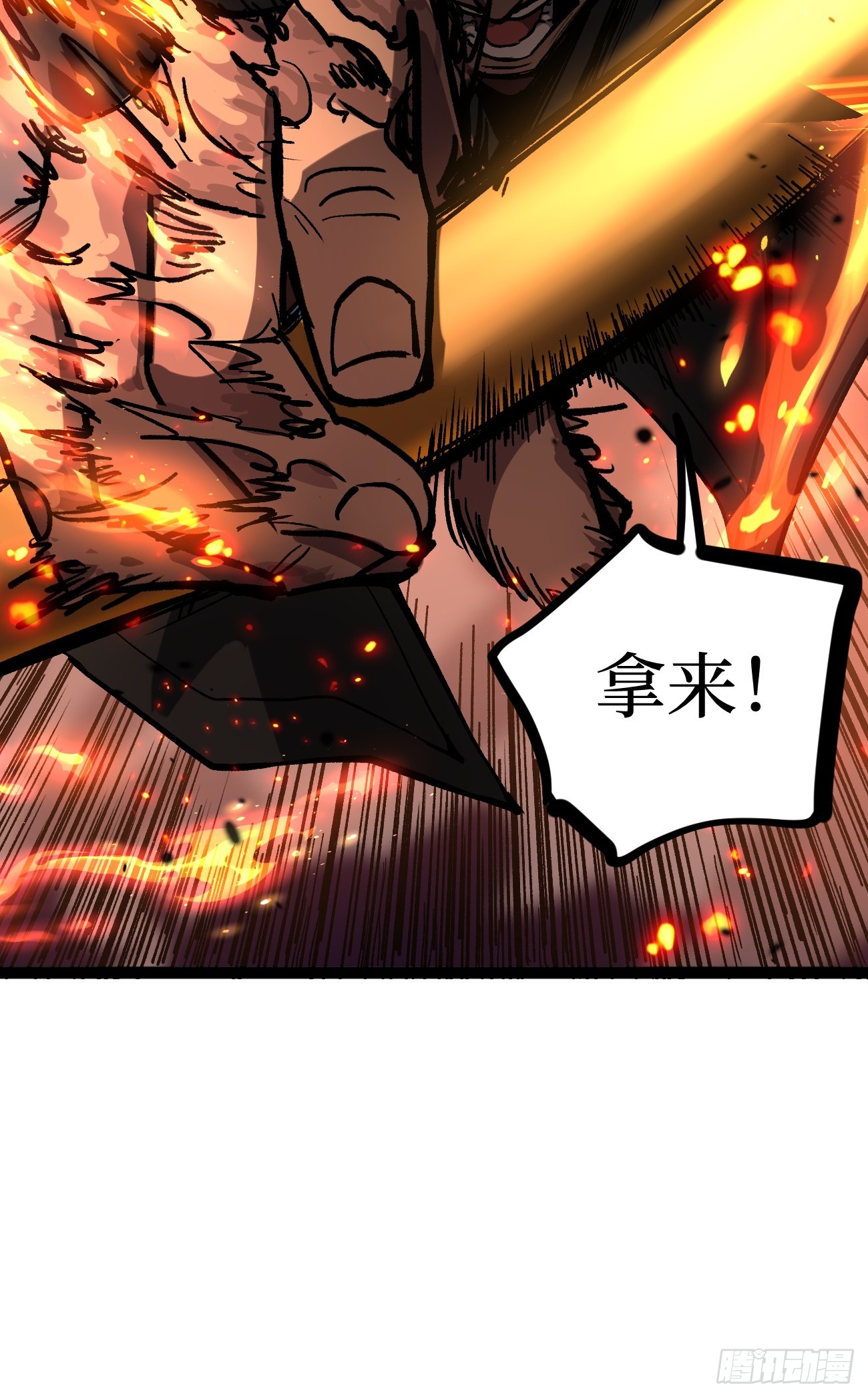 105 众生如草，诸神如疯-第105话
