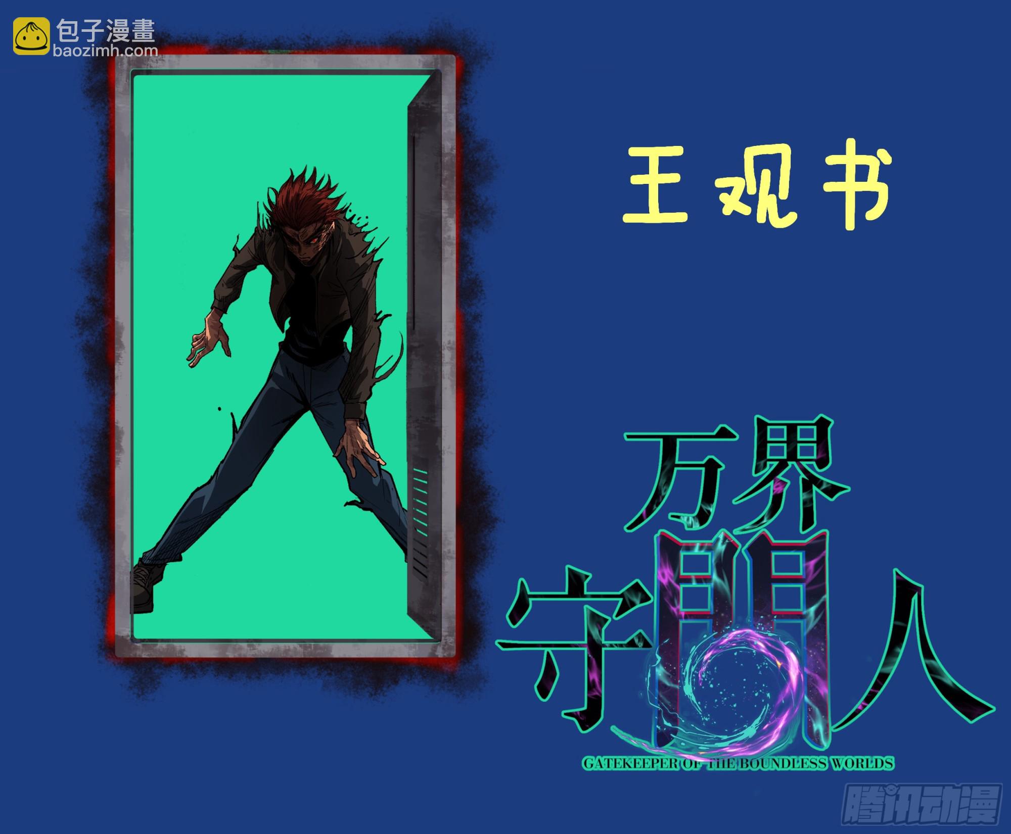 105 众生如草，诸神如疯-第105话