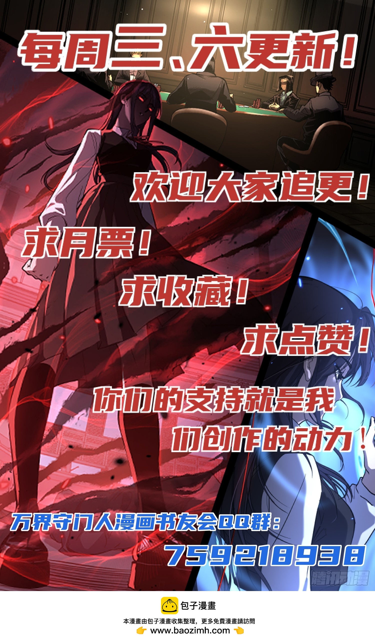 105 众生如草，诸神如疯-第105话