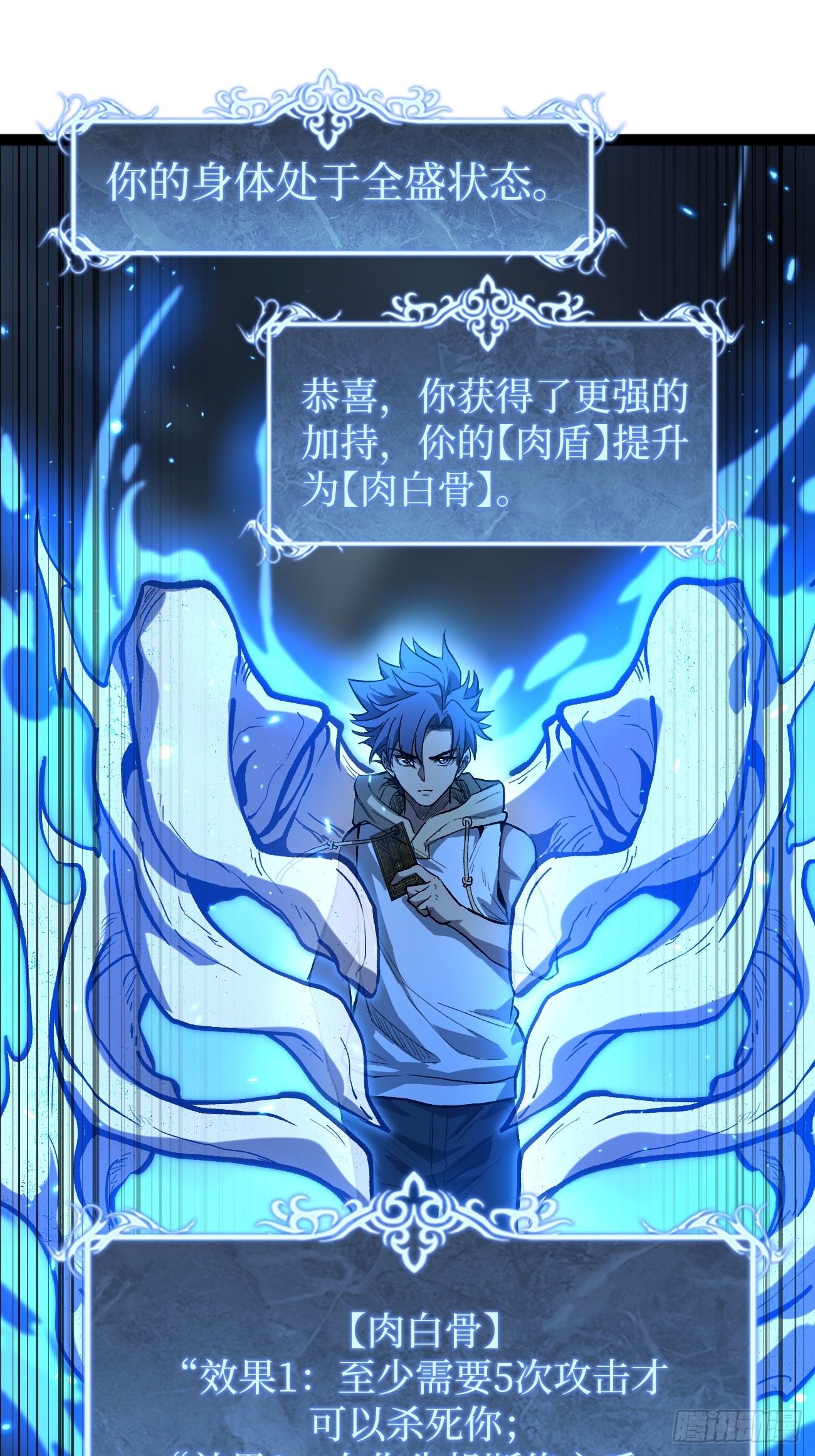105 众生如草，诸神如疯-第105话