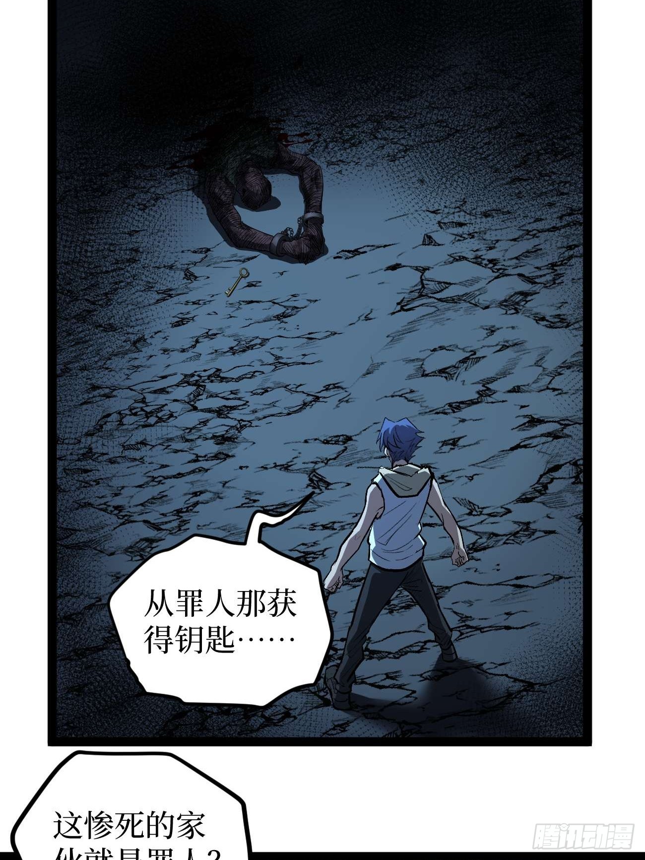 107 骷髅王&mdash;&mdash;-第107话